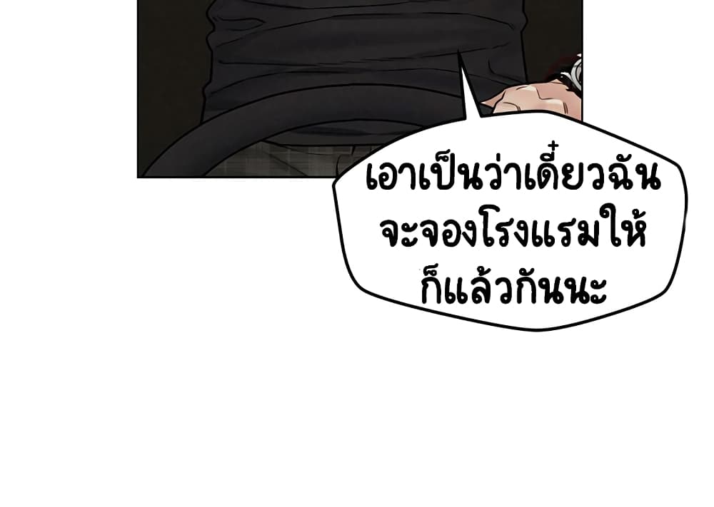 Affair Travel ตอนที่ 5 แปลไทย รูปที่ 12