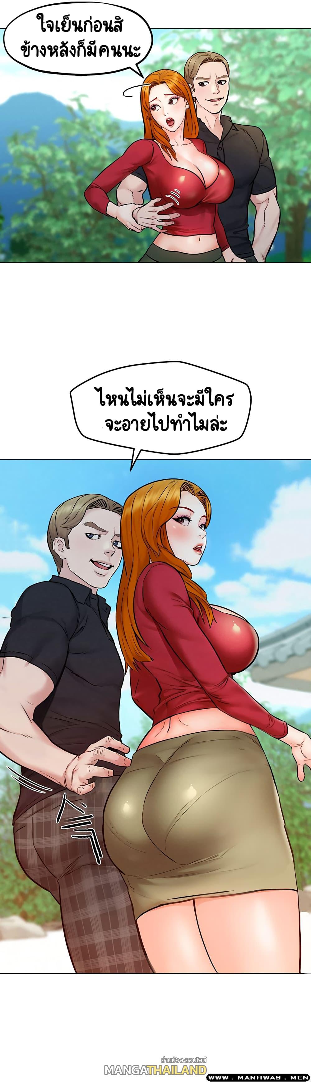 Affair Travel ตอนที่ 5 แปลไทย รูปที่ 17