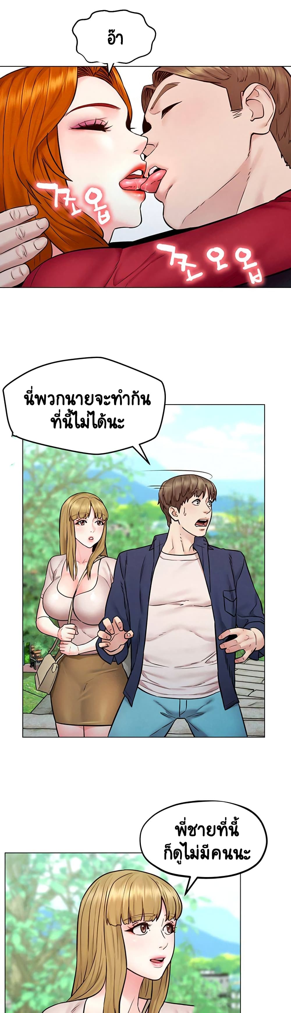 Affair Travel ตอนที่ 5 แปลไทย รูปที่ 26