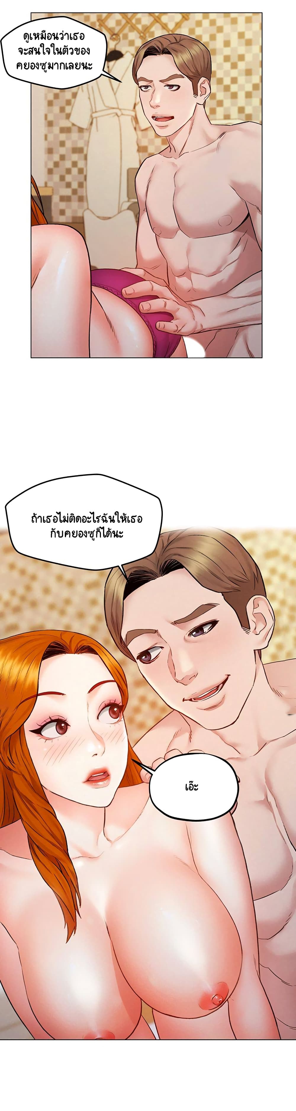 Affair Travel ตอนที่ 6 แปลไทย รูปที่ 34