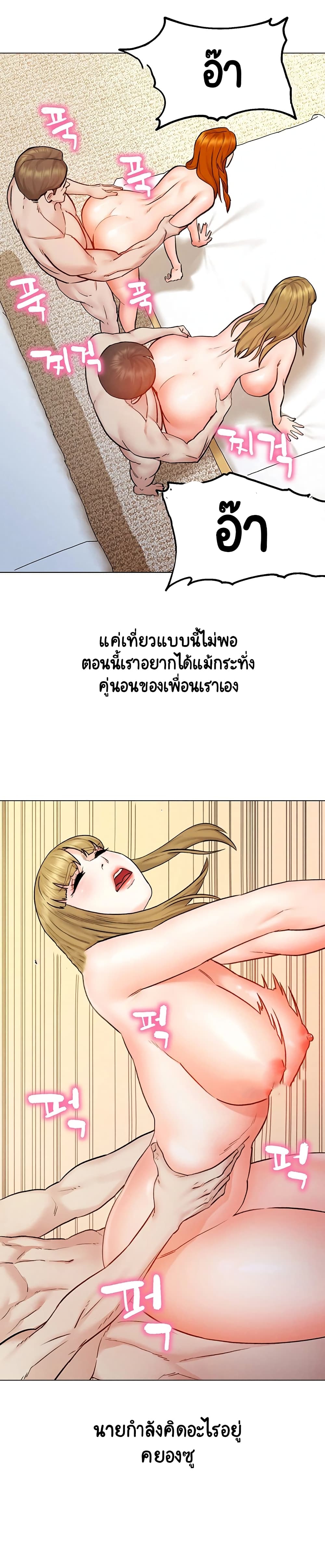 Affair Travel ตอนที่ 7 แปลไทย รูปที่ 17