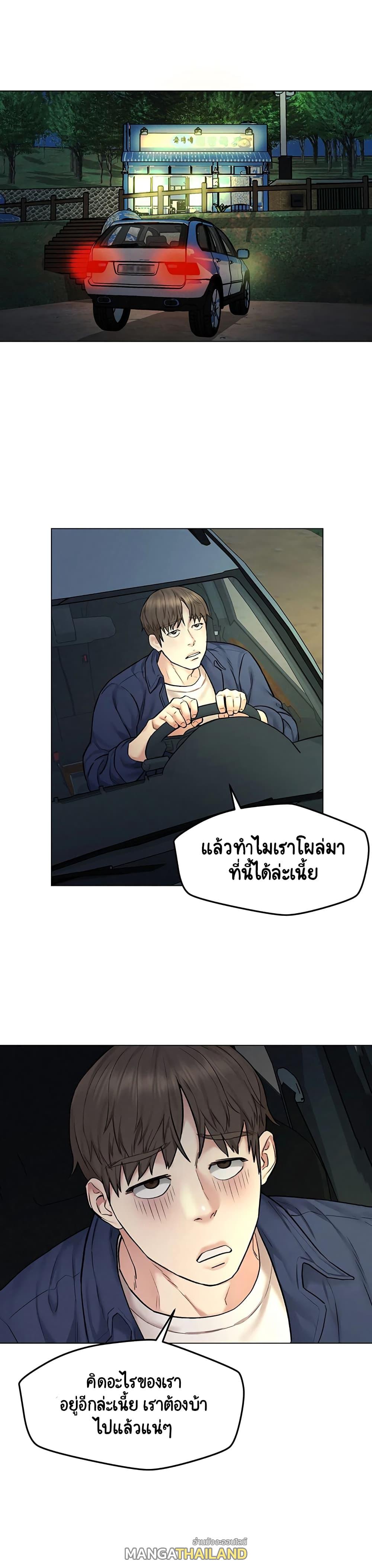 Affair Travel ตอนที่ 7 แปลไทย รูปที่ 24