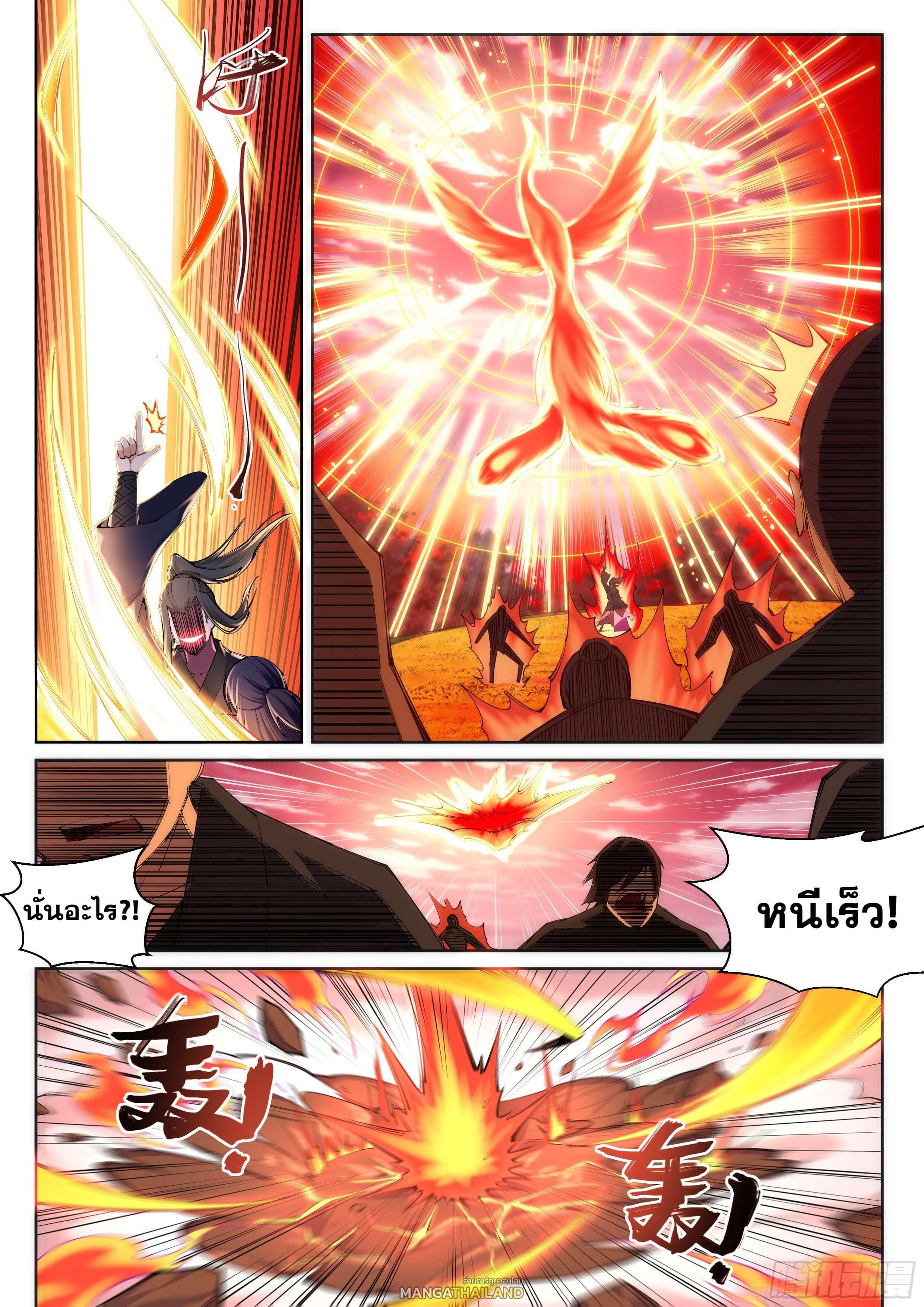 Against the Gods ตอนที่ 101 แปลไทย รูปที่ 2