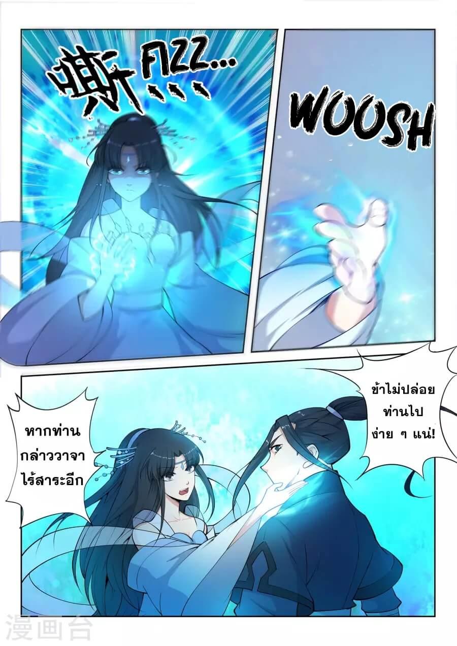 Against the Gods ตอนที่ 12 แปลไทย รูปที่ 5
