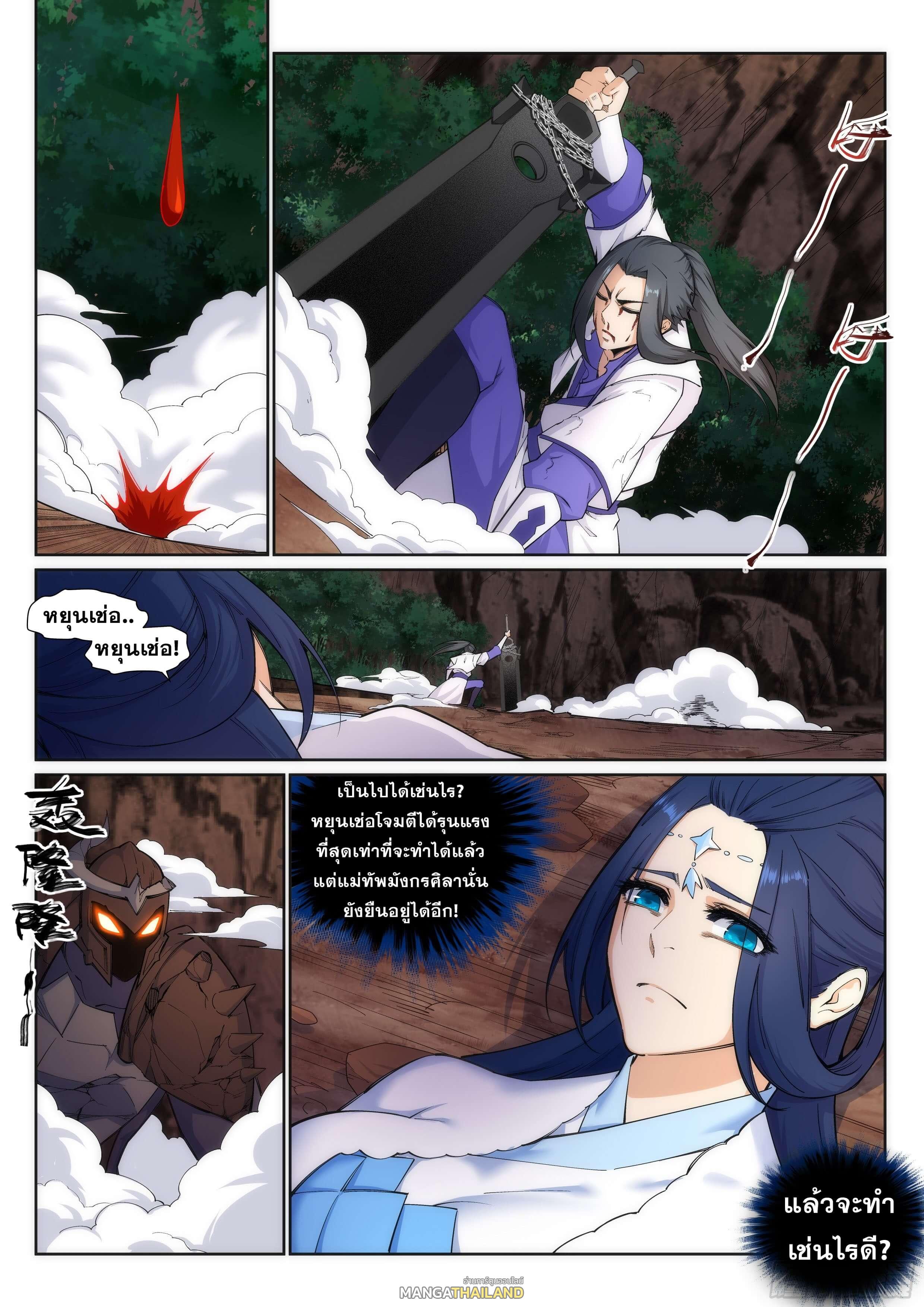 Against the Gods ตอนที่ 129 แปลไทย รูปที่ 1