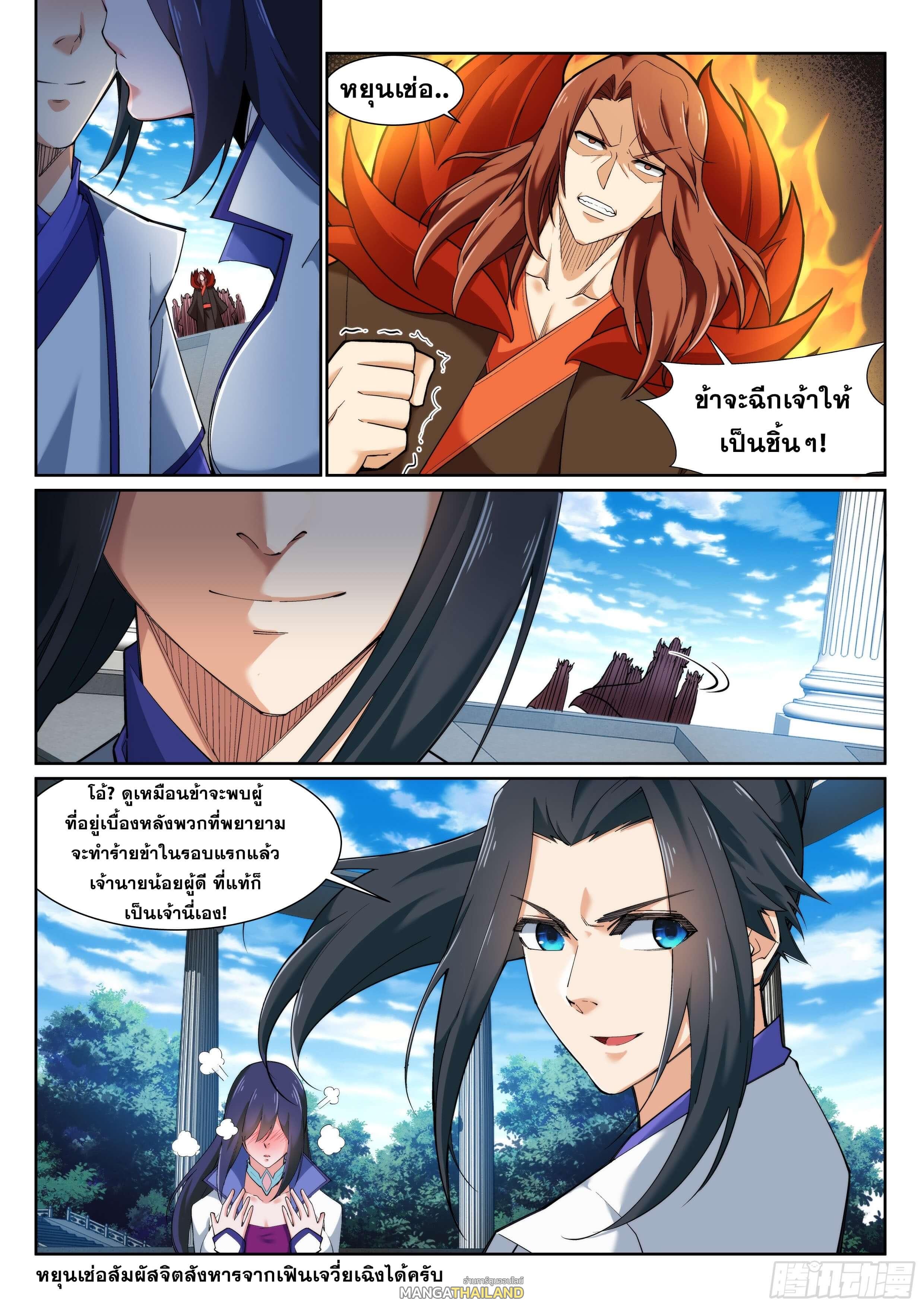 Against the Gods ตอนที่ 135 แปลไทย รูปที่ 9