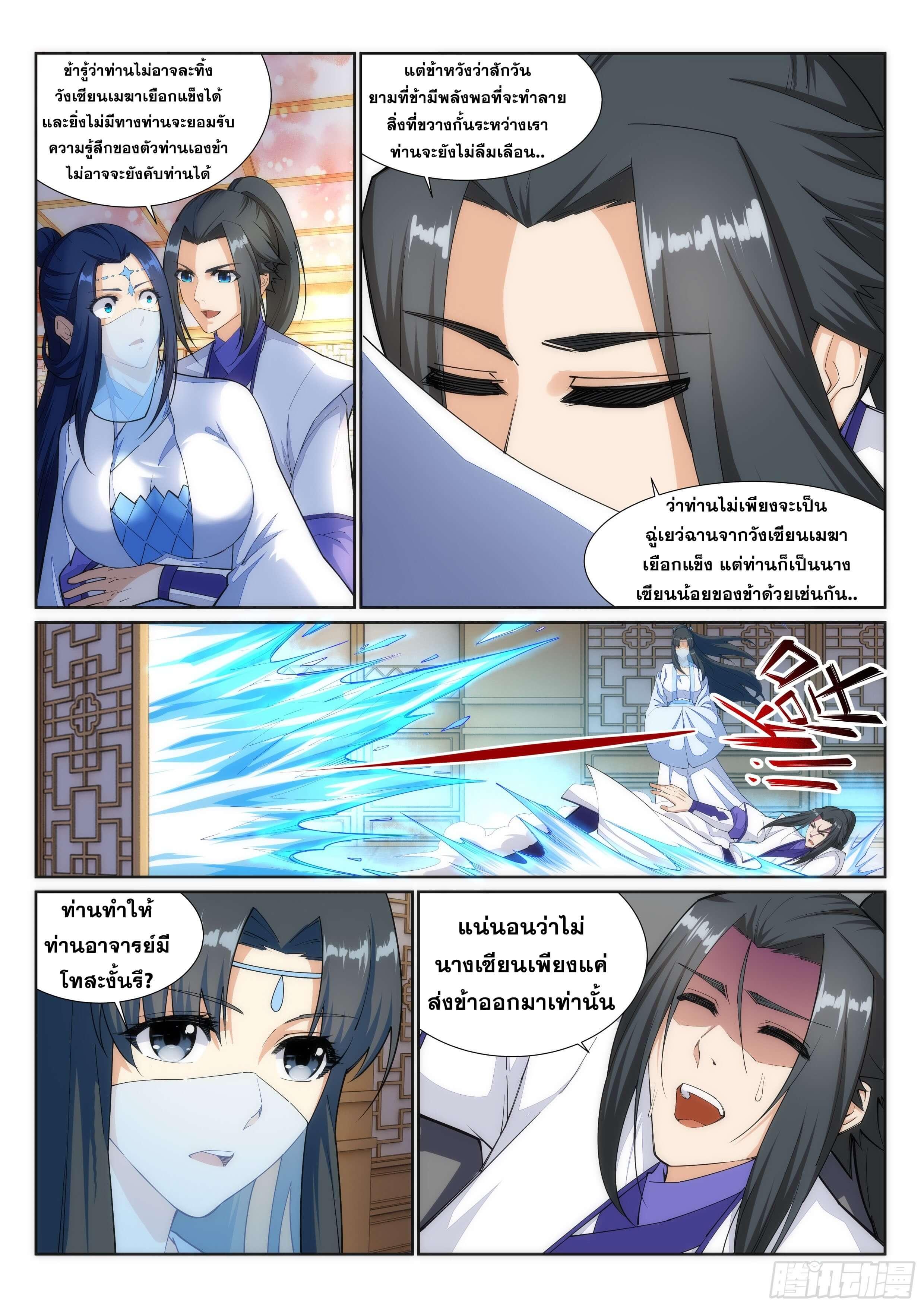 Against the Gods ตอนที่ 142 แปลไทย รูปที่ 5