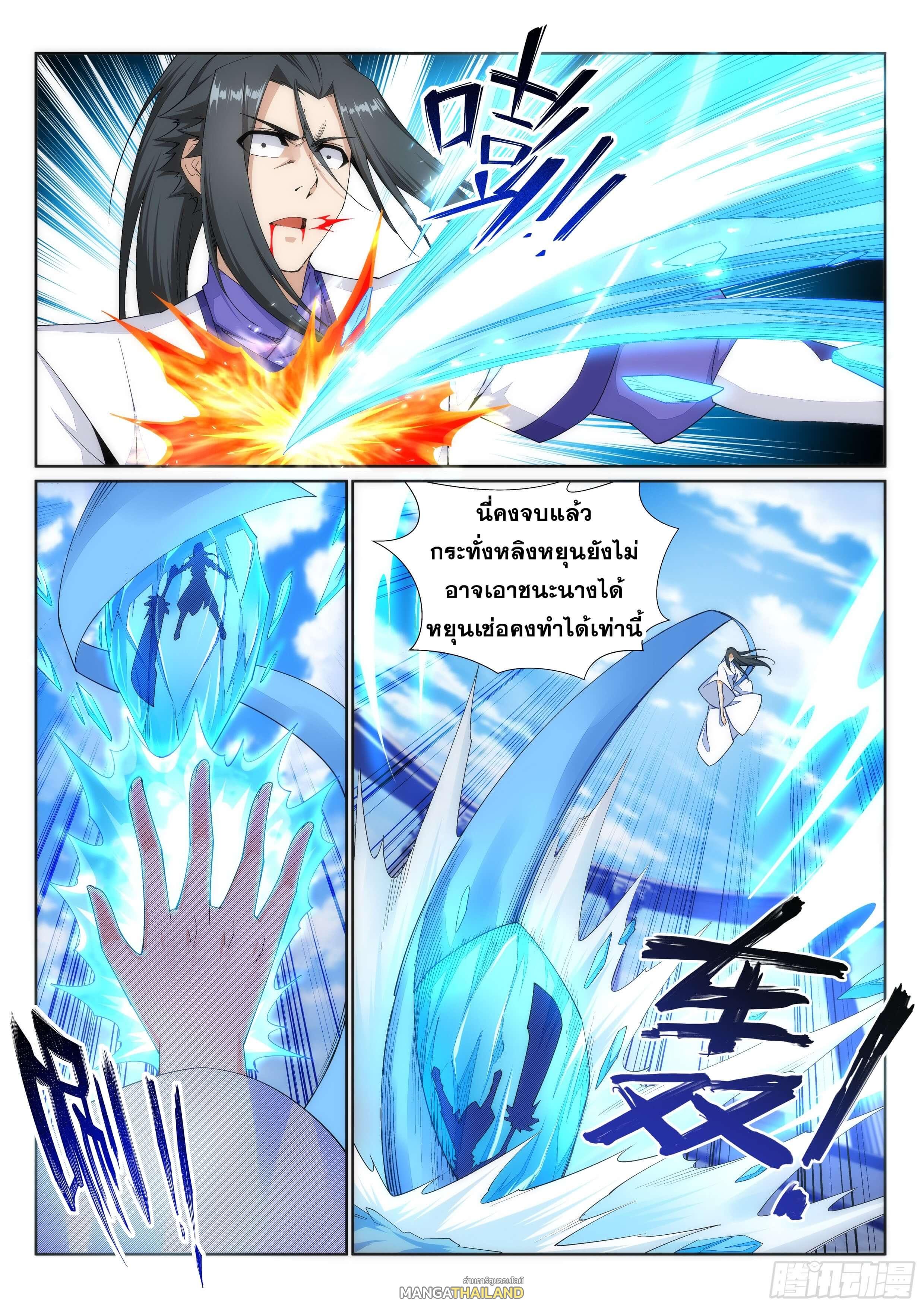 Against the Gods ตอนที่ 147 แปลไทย รูปที่ 9