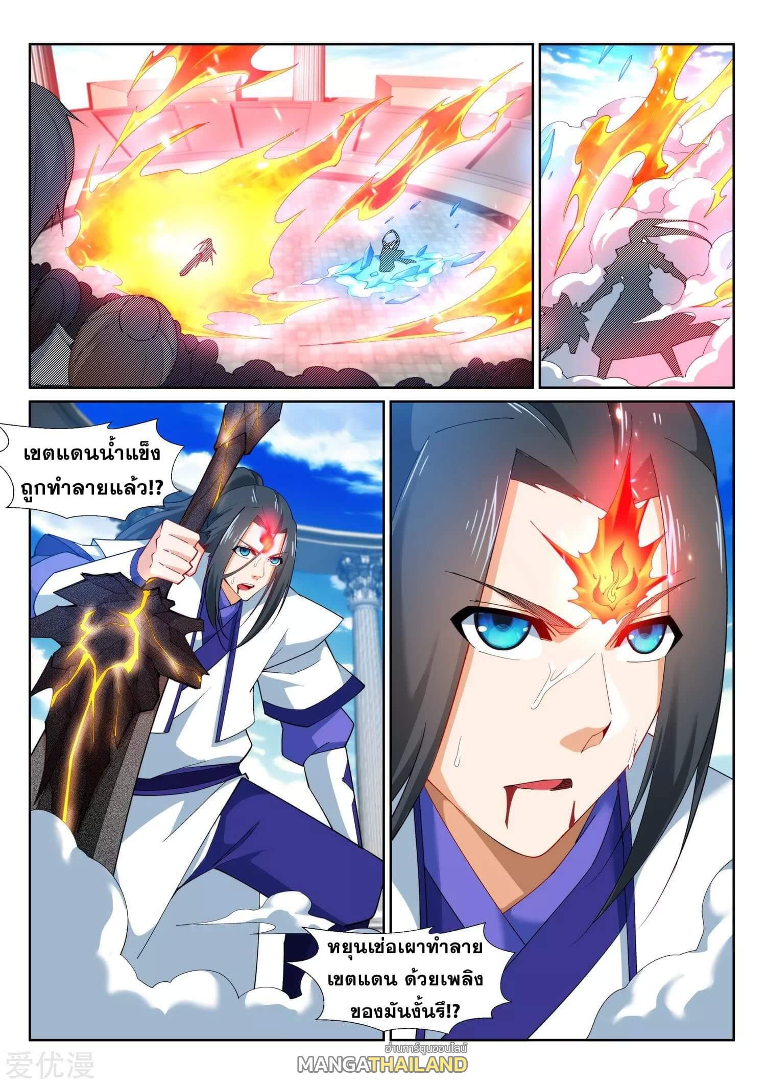 Against the Gods ตอนที่ 148 แปลไทย รูปที่ 8