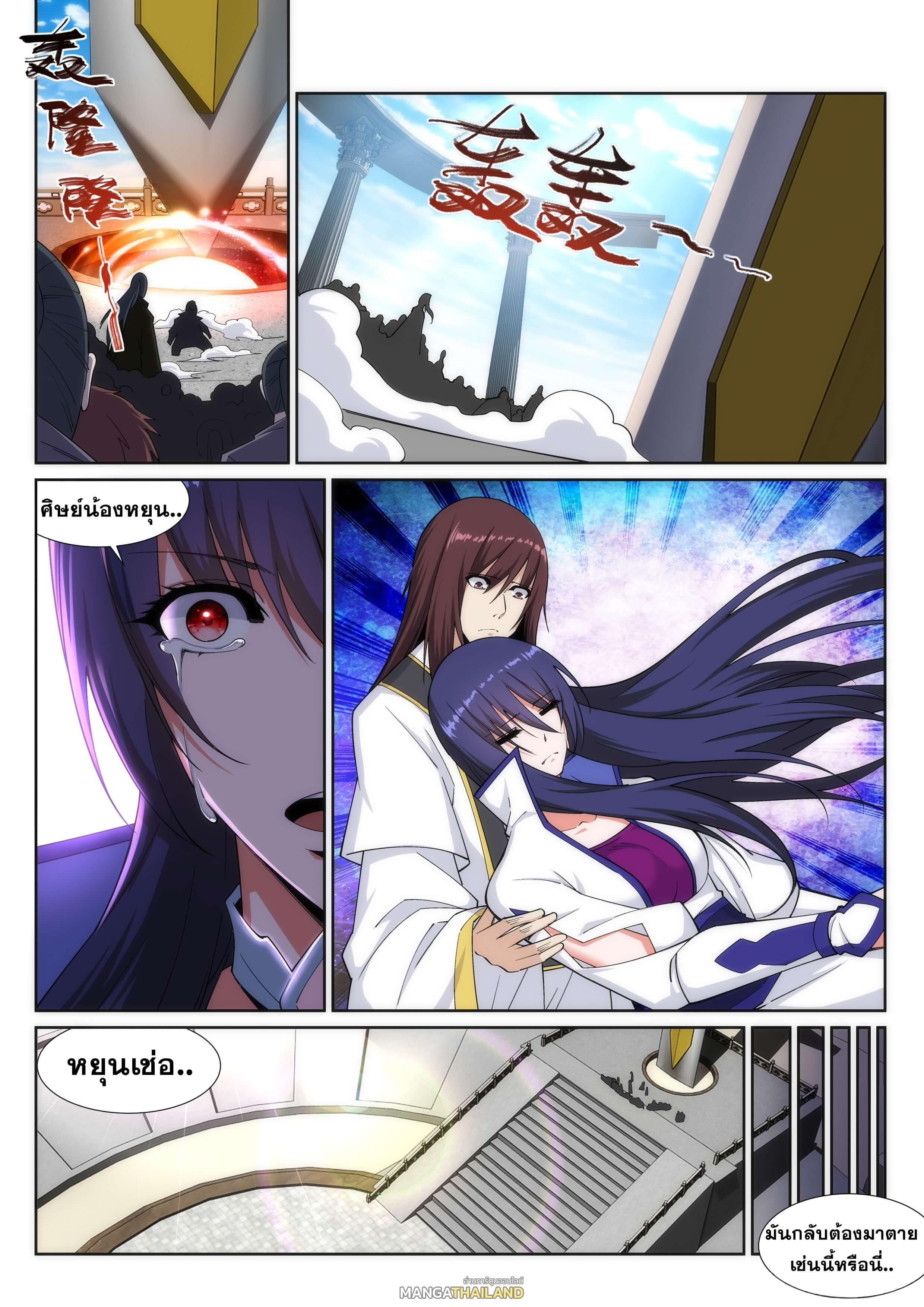 Against the Gods ตอนที่ 160 แปลไทย รูปที่ 10