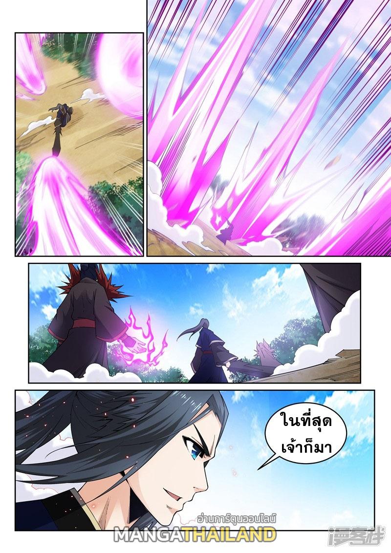 Against the Gods ตอนที่ 177 แปลไทย รูปที่ 1