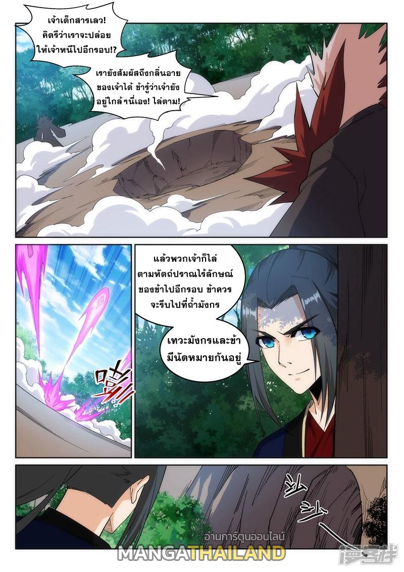 Against the Gods ตอนที่ 177 แปลไทย รูปที่ 7