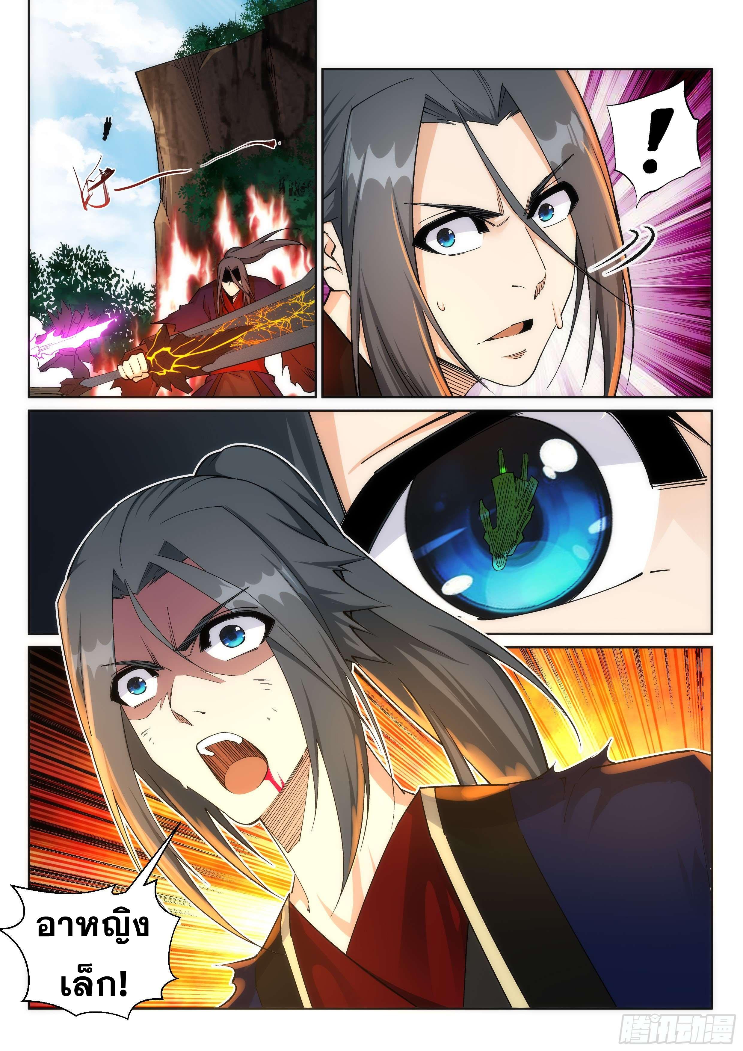 Against the Gods ตอนที่ 190 แปลไทย รูปที่ 3
