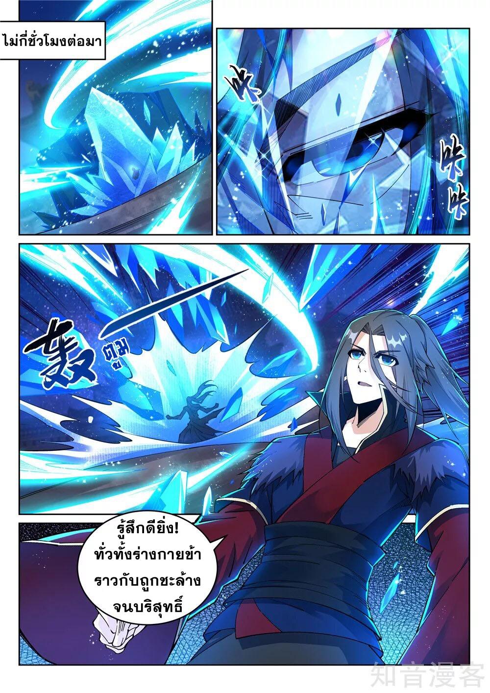 Against the Gods ตอนที่ 211 แปลไทย รูปที่ 2