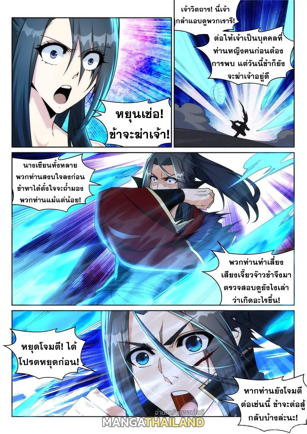 Against the Gods ตอนที่ 211 แปลไทย รูปที่ 7