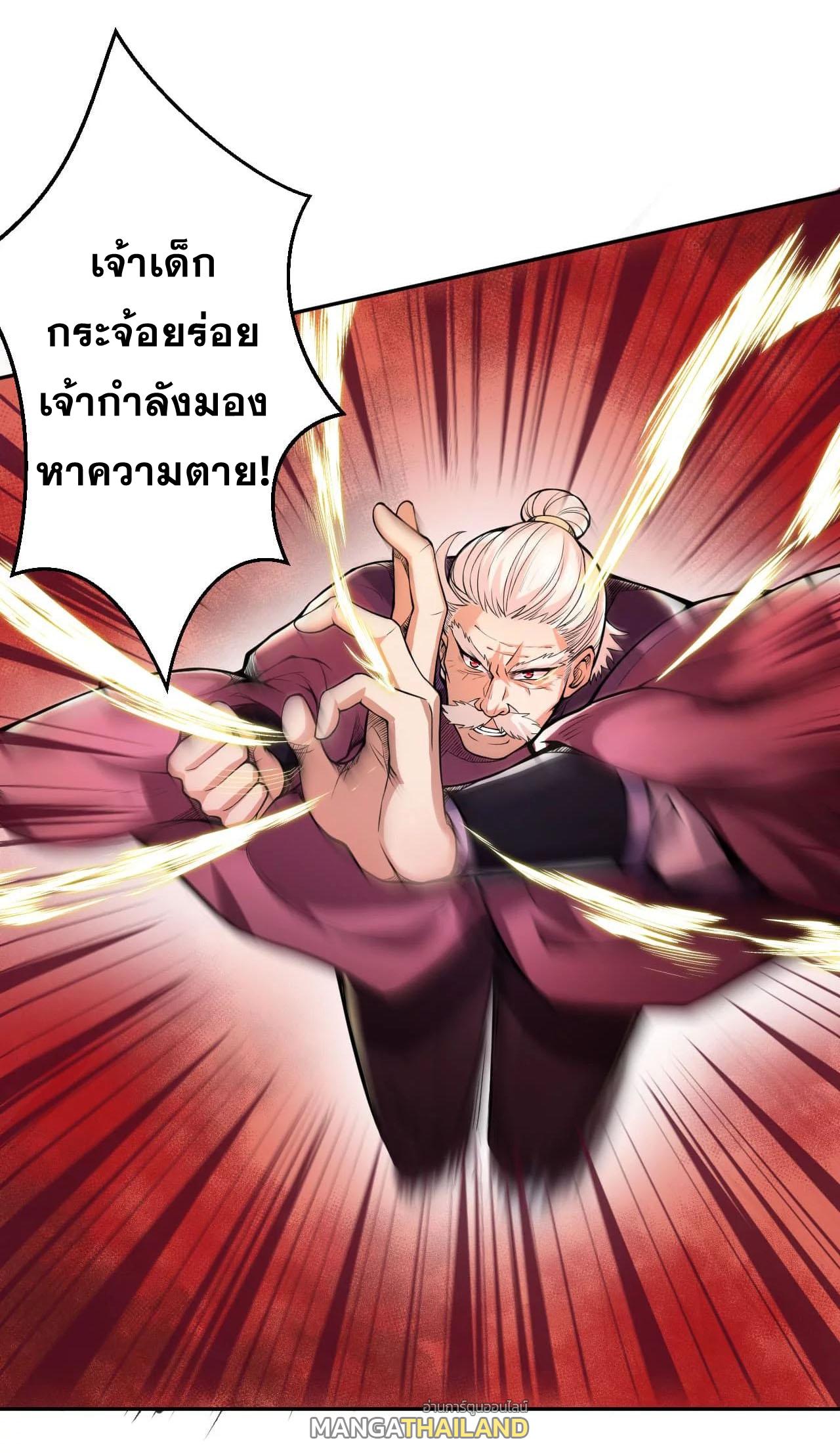 Against the Gods ตอนที่ 222 แปลไทย รูปที่ 14