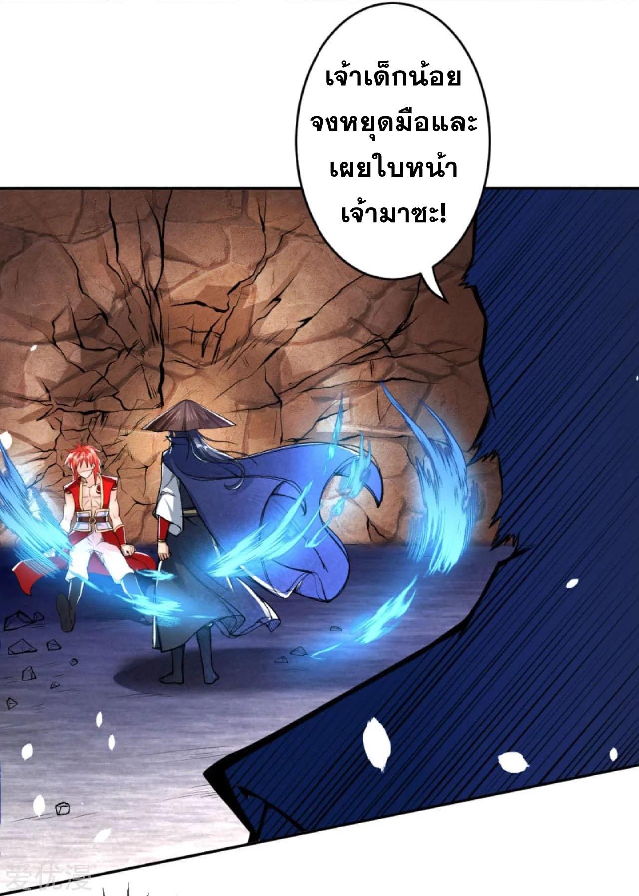 Against the Gods ตอนที่ 222 แปลไทย รูปที่ 9