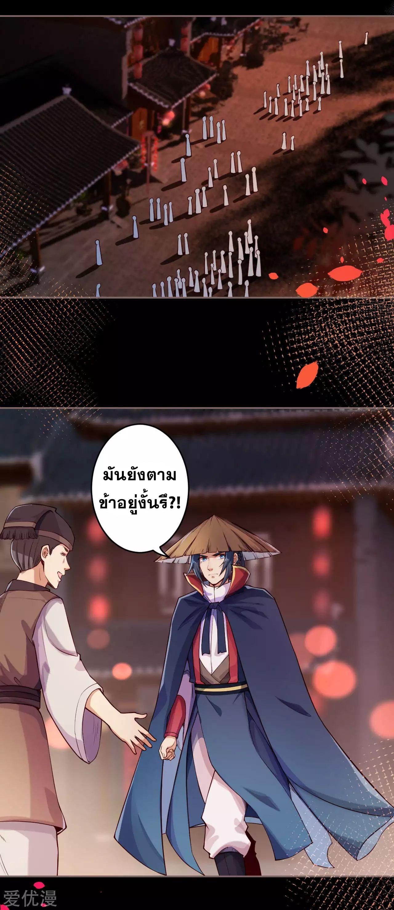 Against the Gods ตอนที่ 223 แปลไทย รูปที่ 11