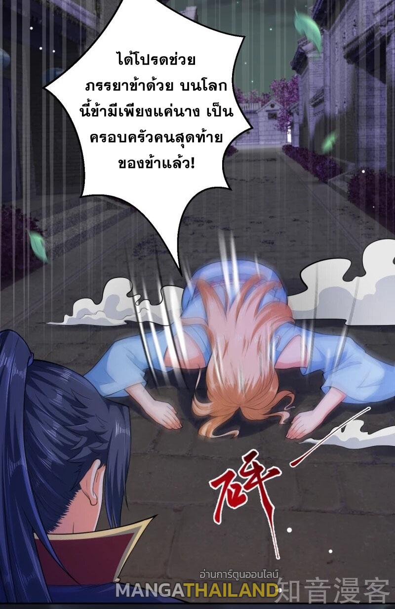 Against the Gods ตอนที่ 225 แปลไทย รูปที่ 10