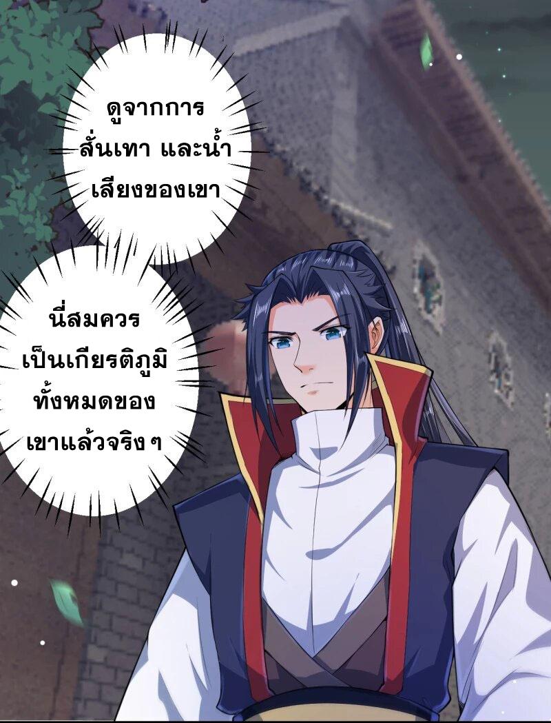 Against the Gods ตอนที่ 225 แปลไทย รูปที่ 12