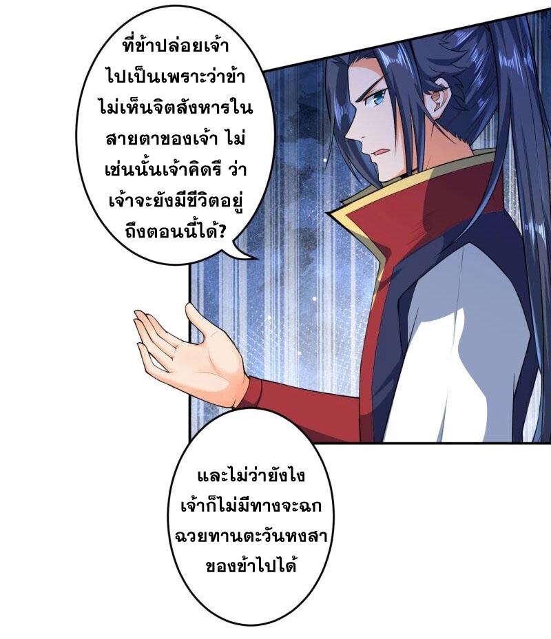 Against the Gods ตอนที่ 225 แปลไทย รูปที่ 5