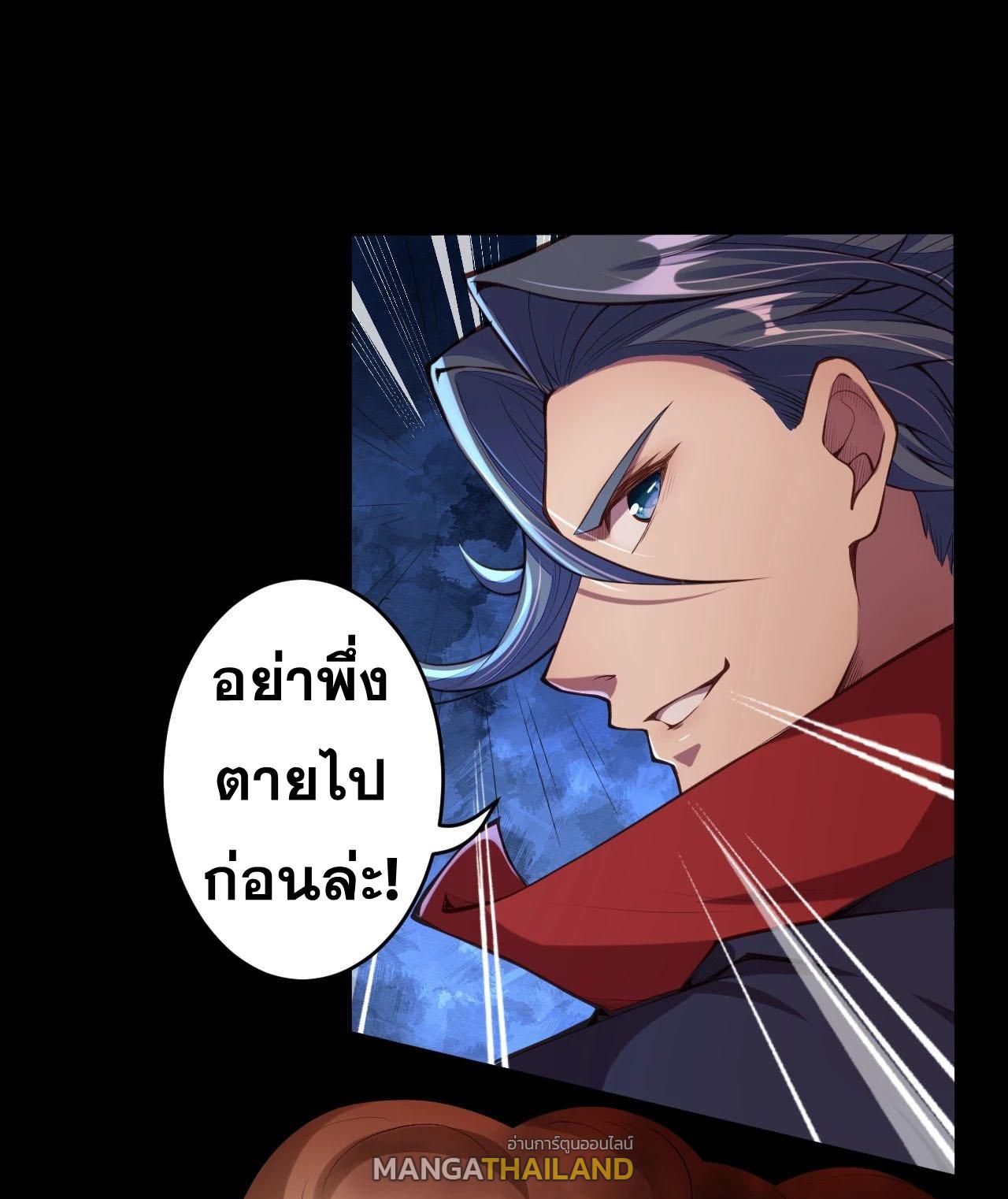 Against the Gods ตอนที่ 228 แปลไทย รูปที่ 10