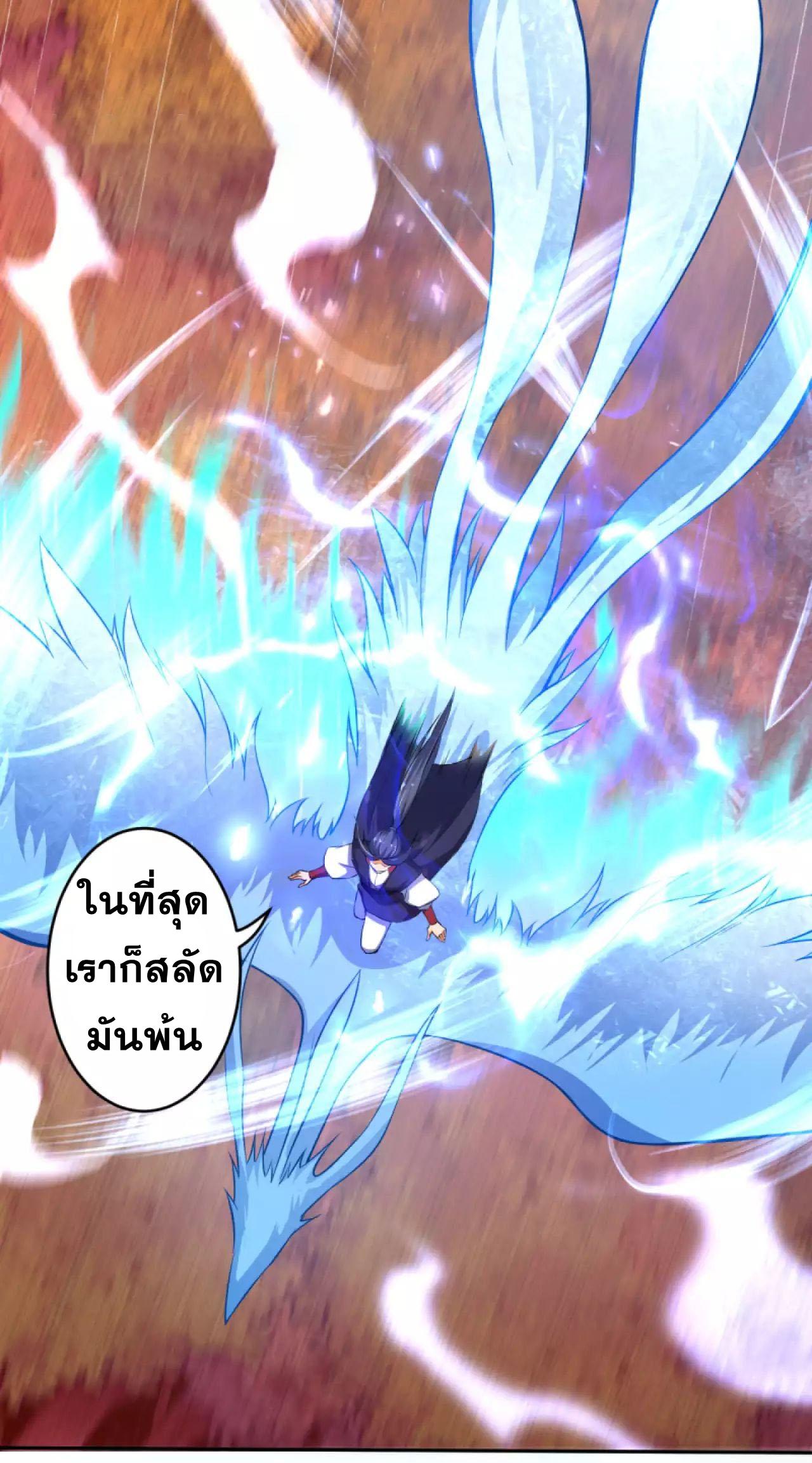 Against the Gods ตอนที่ 229 แปลไทย รูปที่ 11