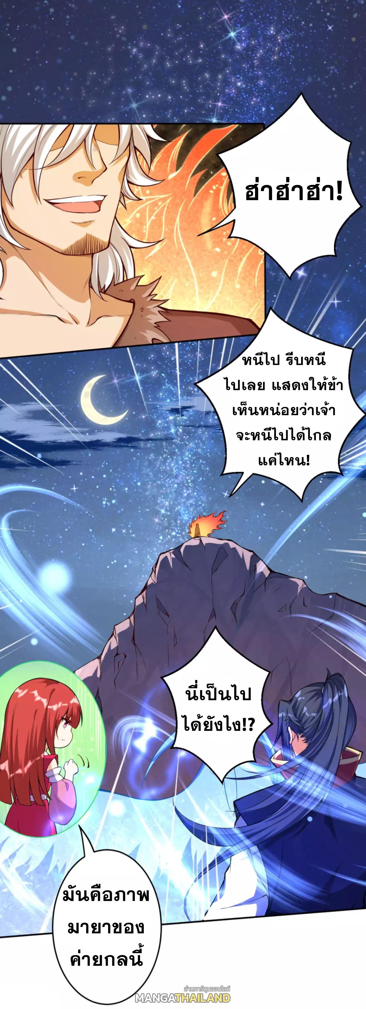 Against the Gods ตอนที่ 229 แปลไทย รูปที่ 13