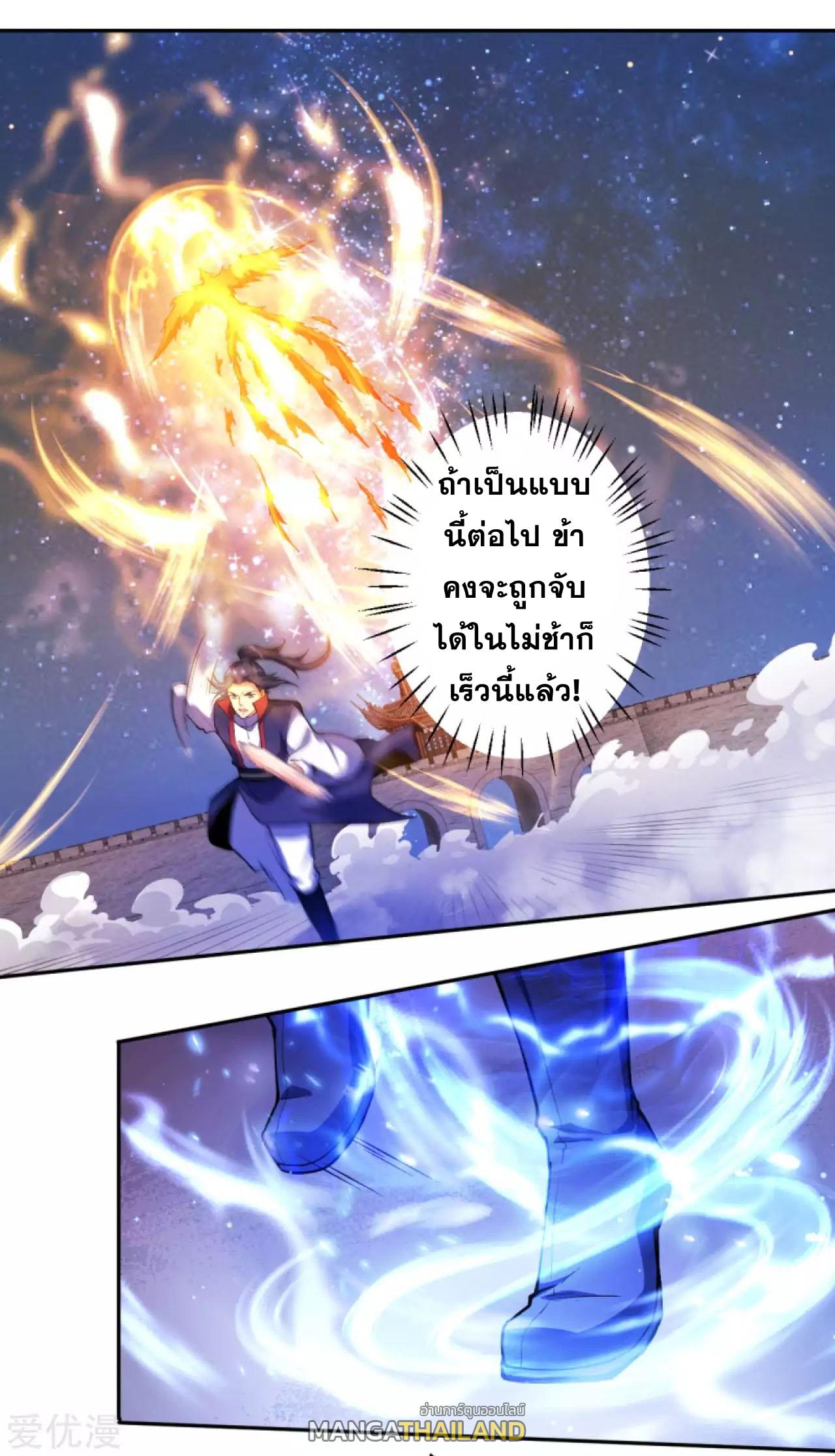 Against the Gods ตอนที่ 229 แปลไทย รูปที่ 6