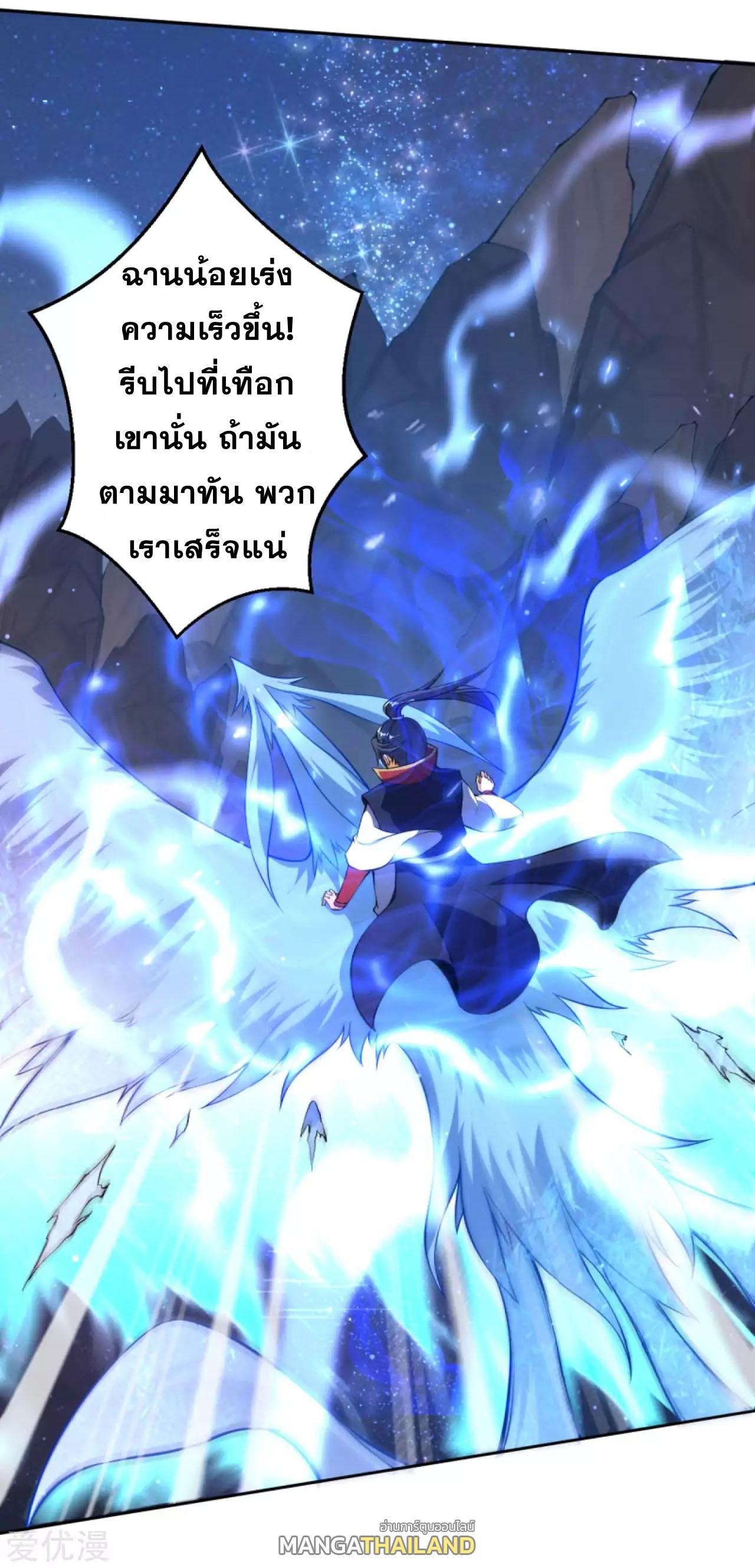 Against the Gods ตอนที่ 229 แปลไทย รูปที่ 9