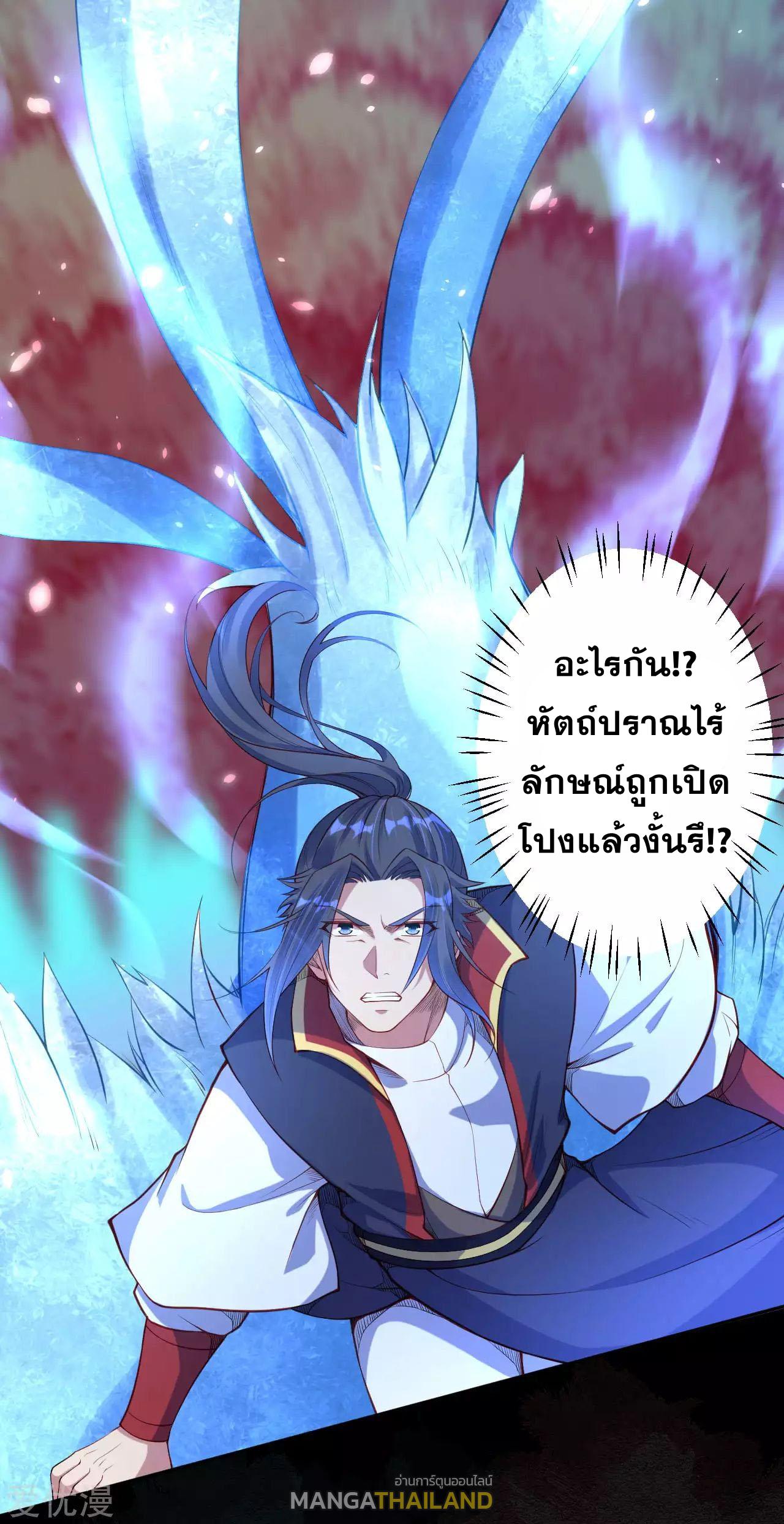 Against the Gods ตอนที่ 230 แปลไทย รูปที่ 12