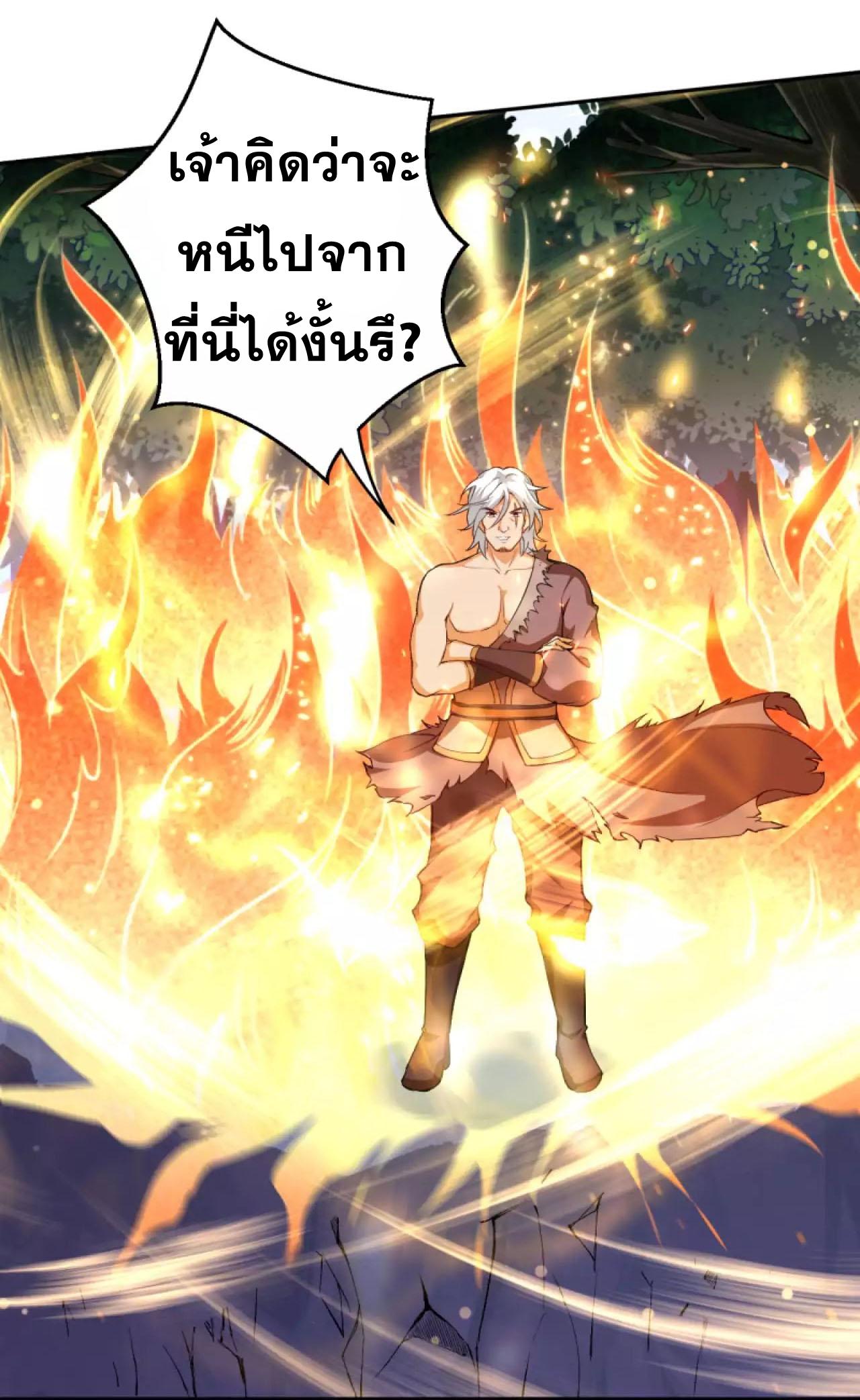 Against the Gods ตอนที่ 230 แปลไทย รูปที่ 3