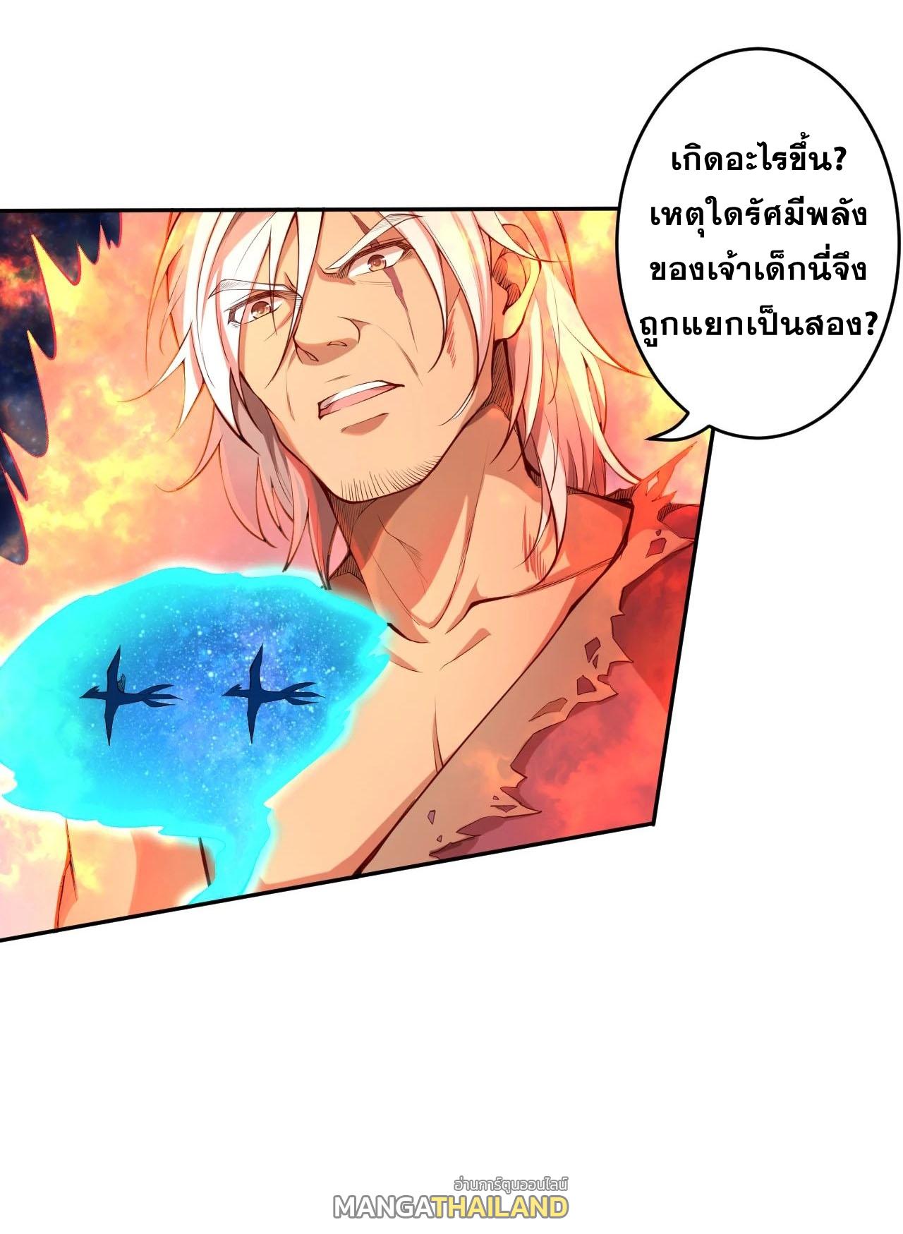 Against the Gods ตอนที่ 230 แปลไทย รูปที่ 6