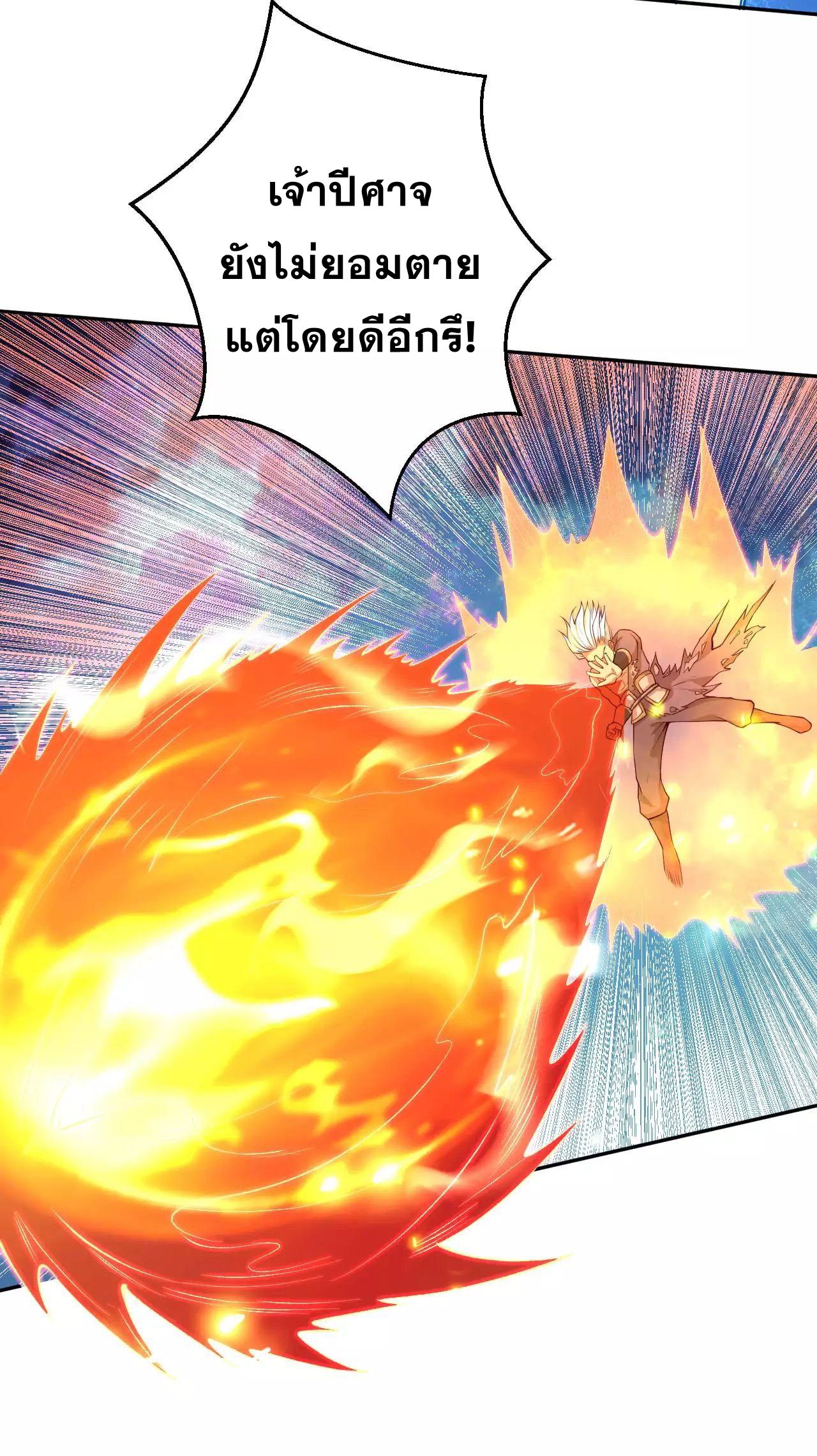 Against the Gods ตอนที่ 231 แปลไทย รูปที่ 2