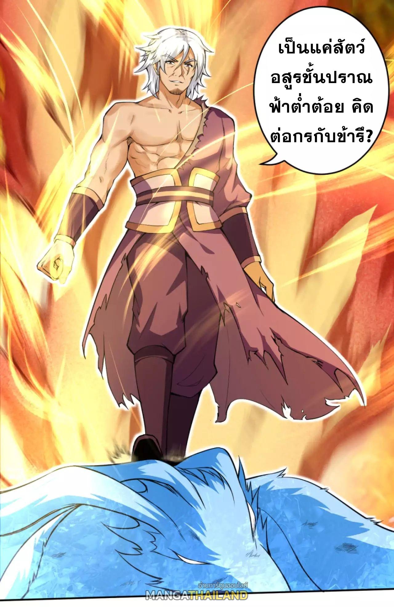 Against the Gods ตอนที่ 232 แปลไทย รูปที่ 2