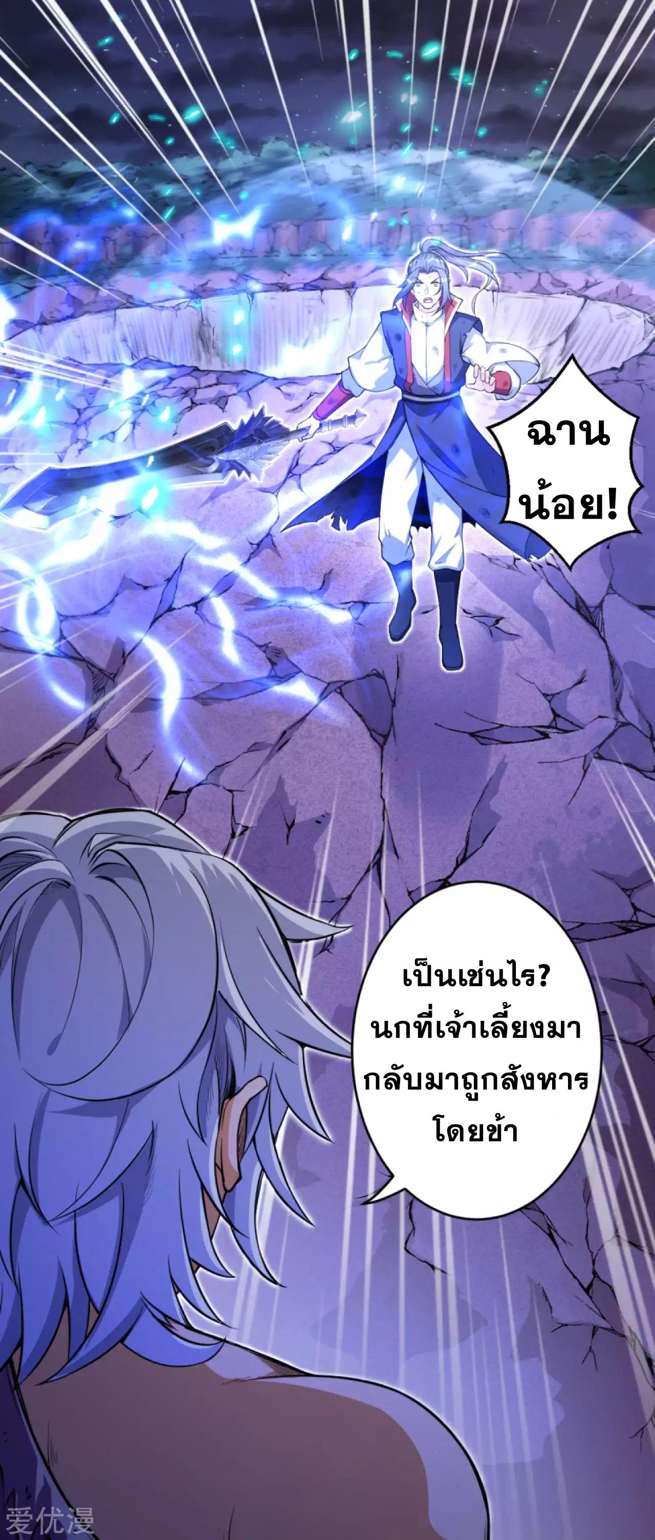 Against the Gods ตอนที่ 232 แปลไทย รูปที่ 6