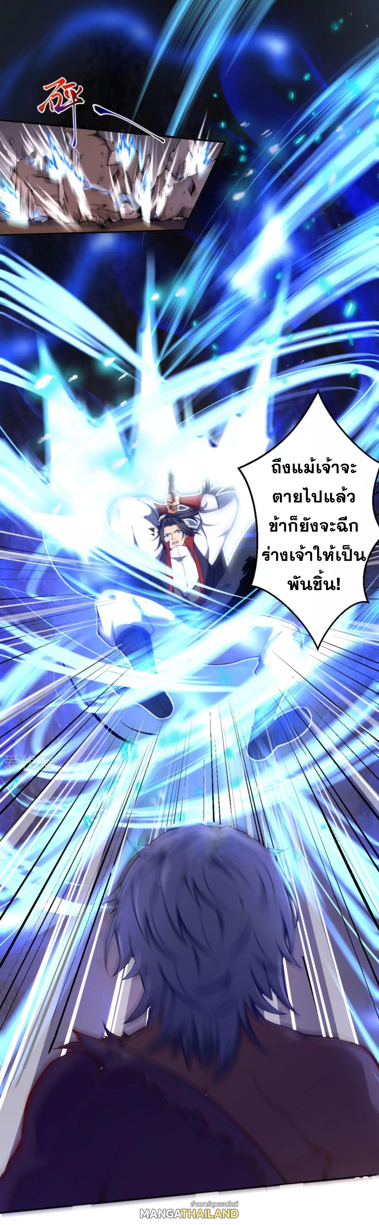 Against the Gods ตอนที่ 232 แปลไทย รูปที่ 9