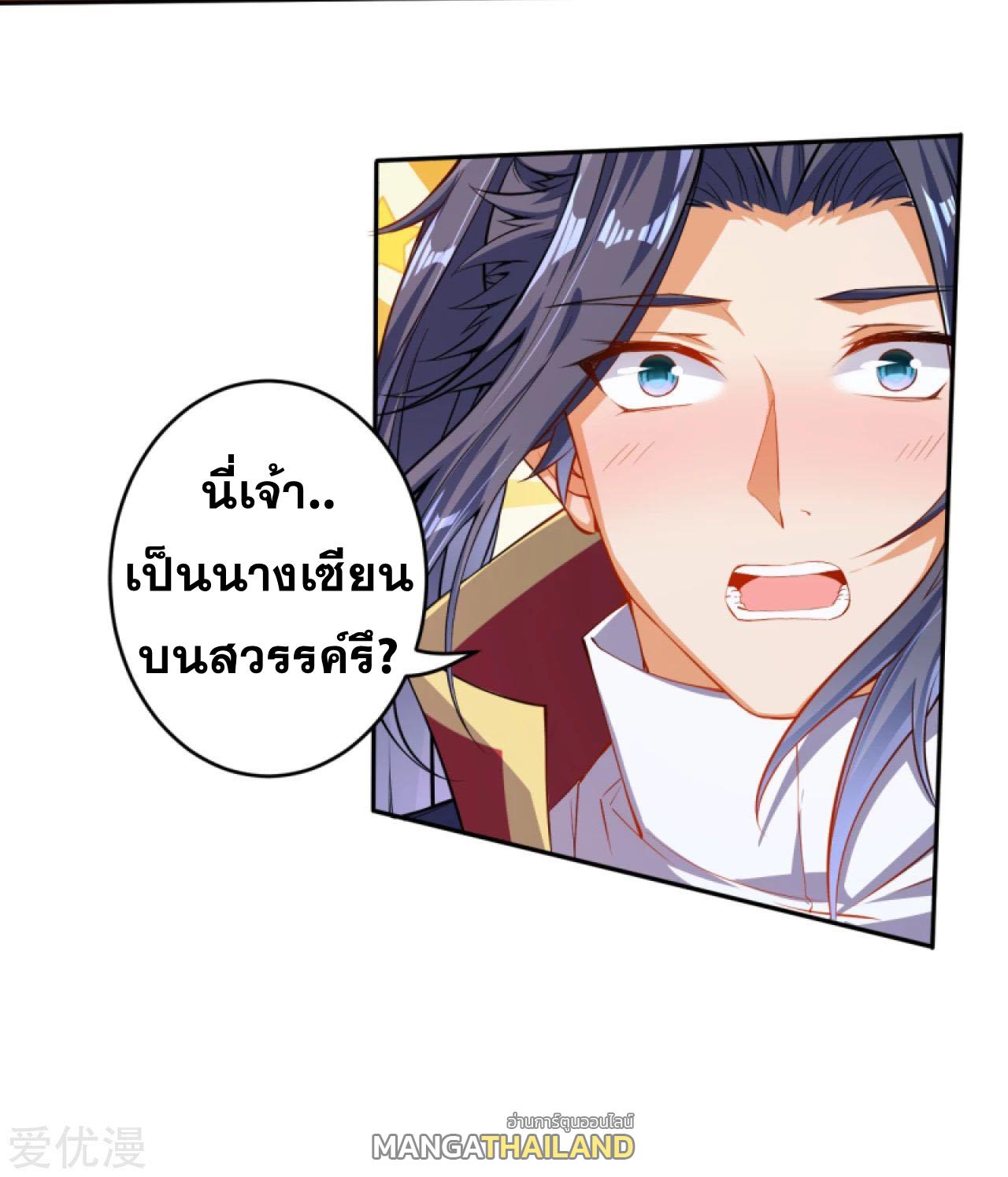 Against the Gods ตอนที่ 237 แปลไทย รูปที่ 11