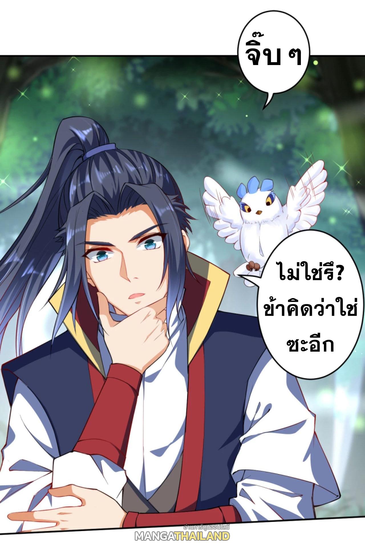 Against the Gods ตอนที่ 237 แปลไทย รูปที่ 13