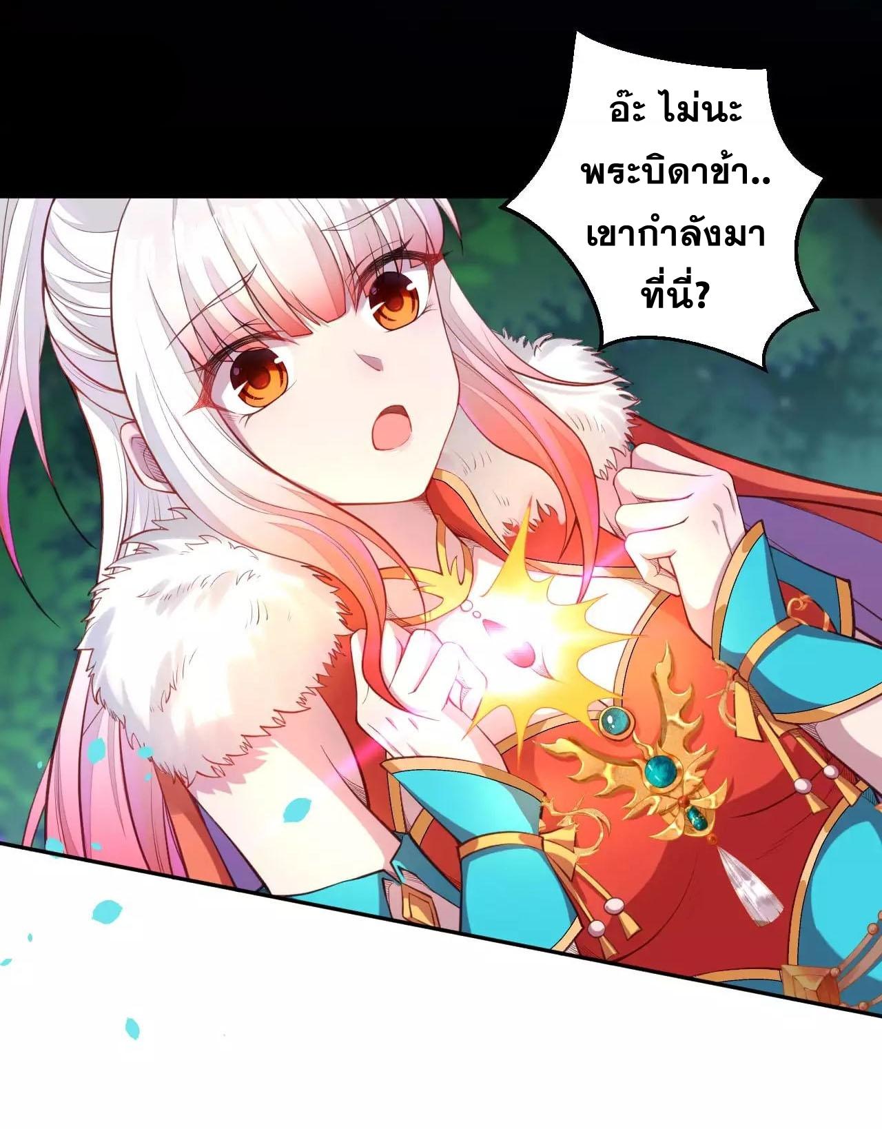 Against the Gods ตอนที่ 239 แปลไทย รูปที่ 8