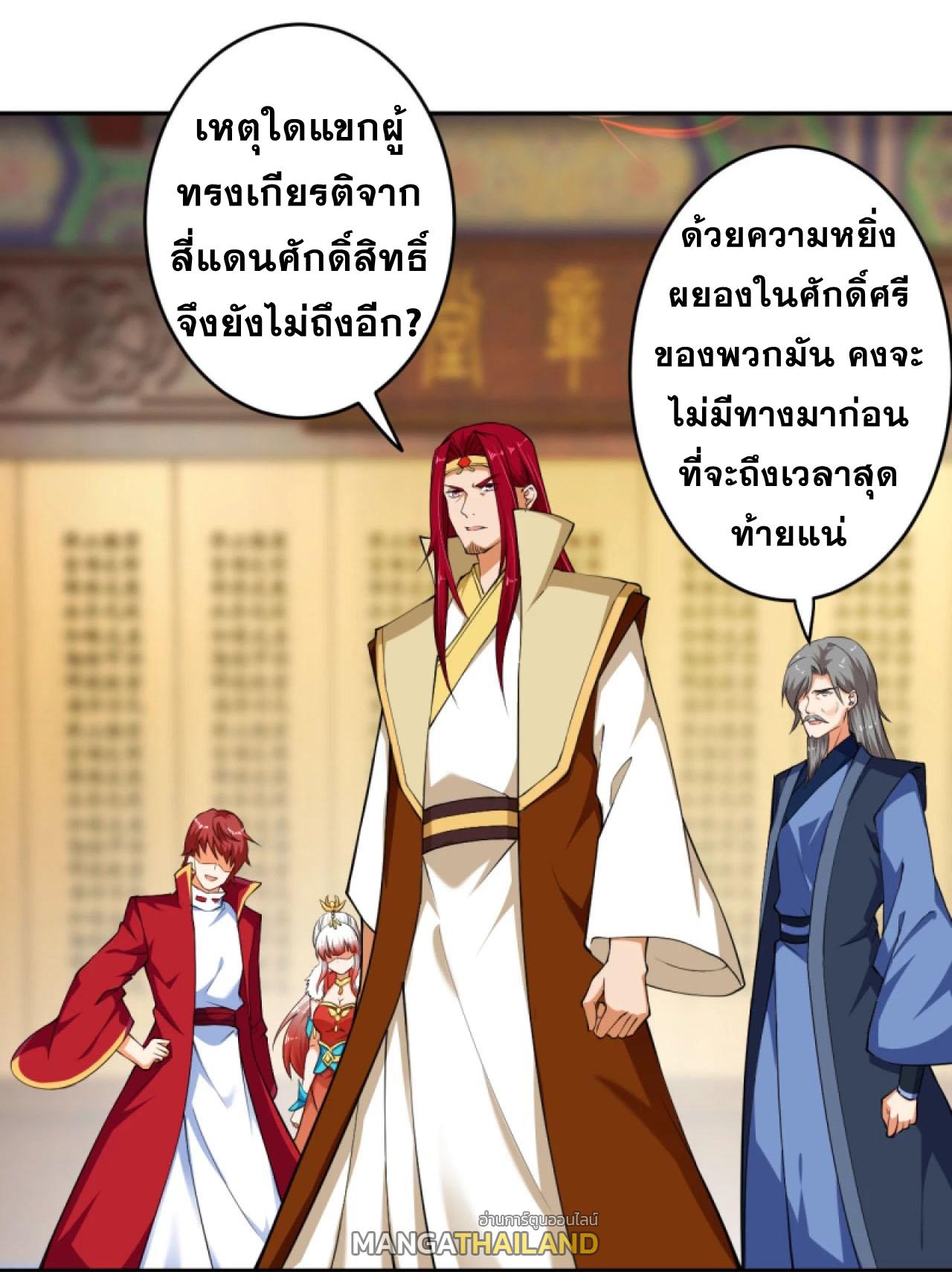 Against the Gods ตอนที่ 240 แปลไทย รูปที่ 11