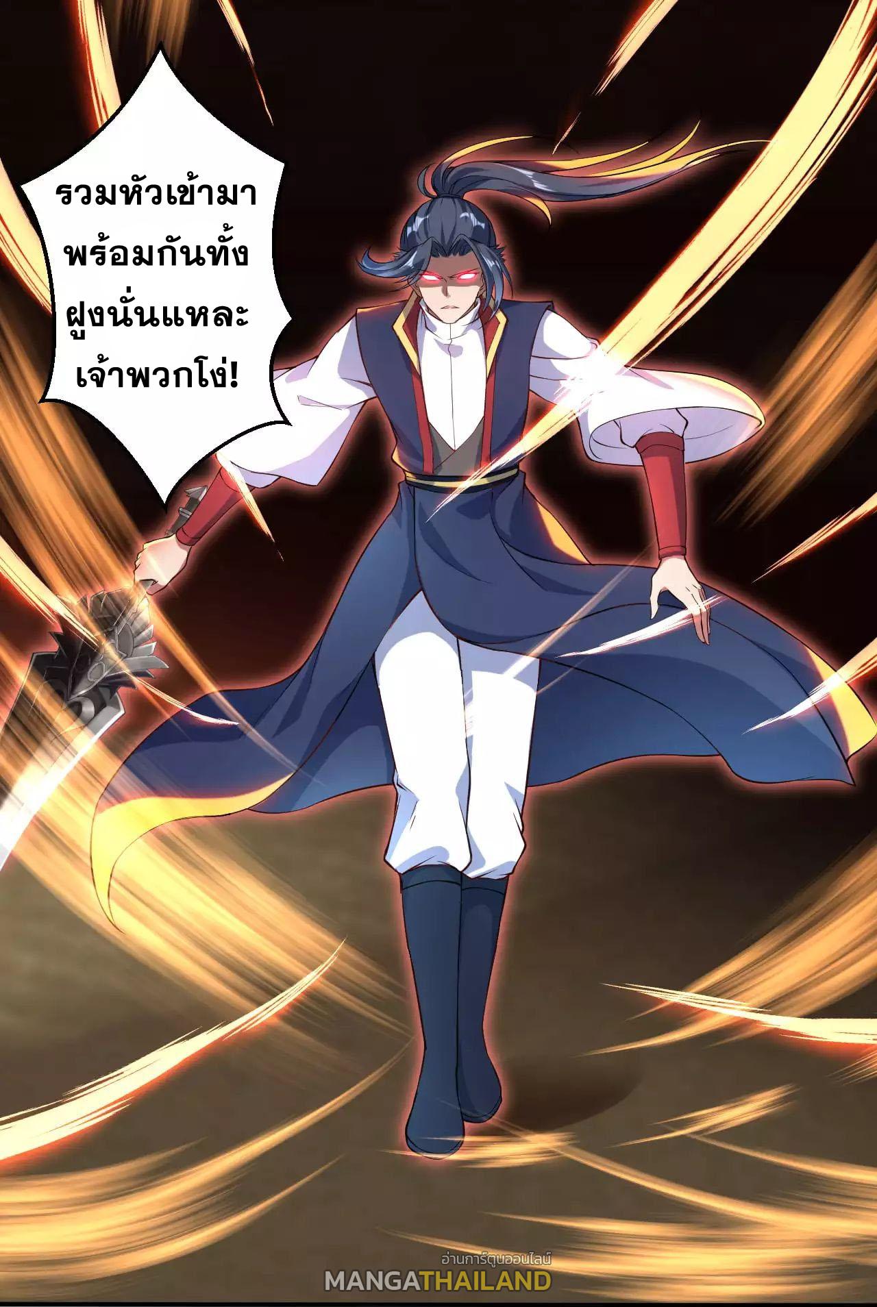 Against the Gods ตอนที่ 243 แปลไทย รูปที่ 11