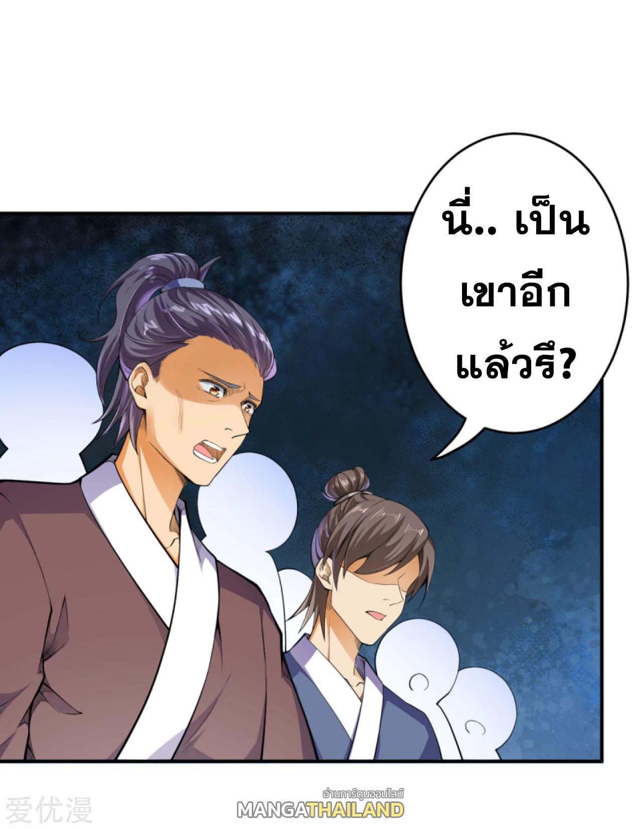 Against the Gods ตอนที่ 244 แปลไทย รูปที่ 9