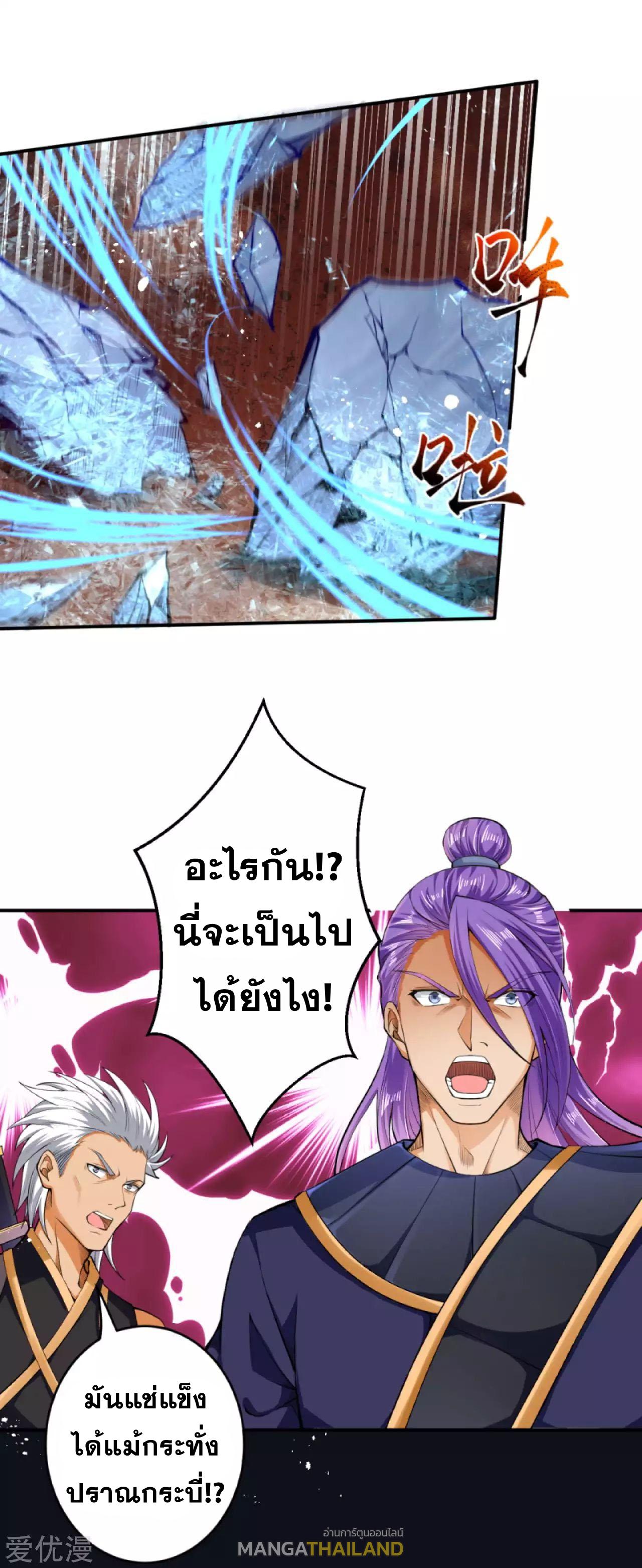 Against the Gods ตอนที่ 245 แปลไทย รูปที่ 6