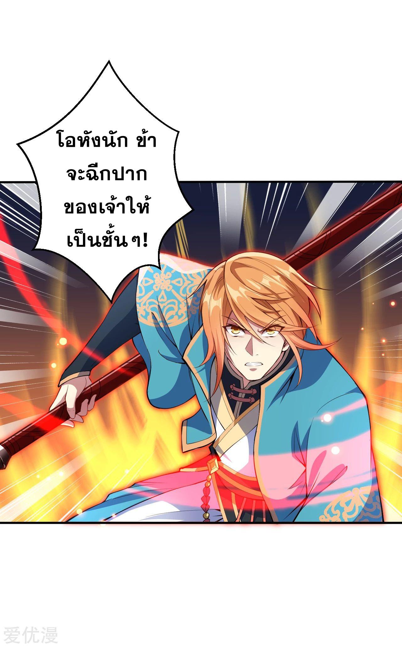 Against the Gods ตอนที่ 246 แปลไทย รูปที่ 5