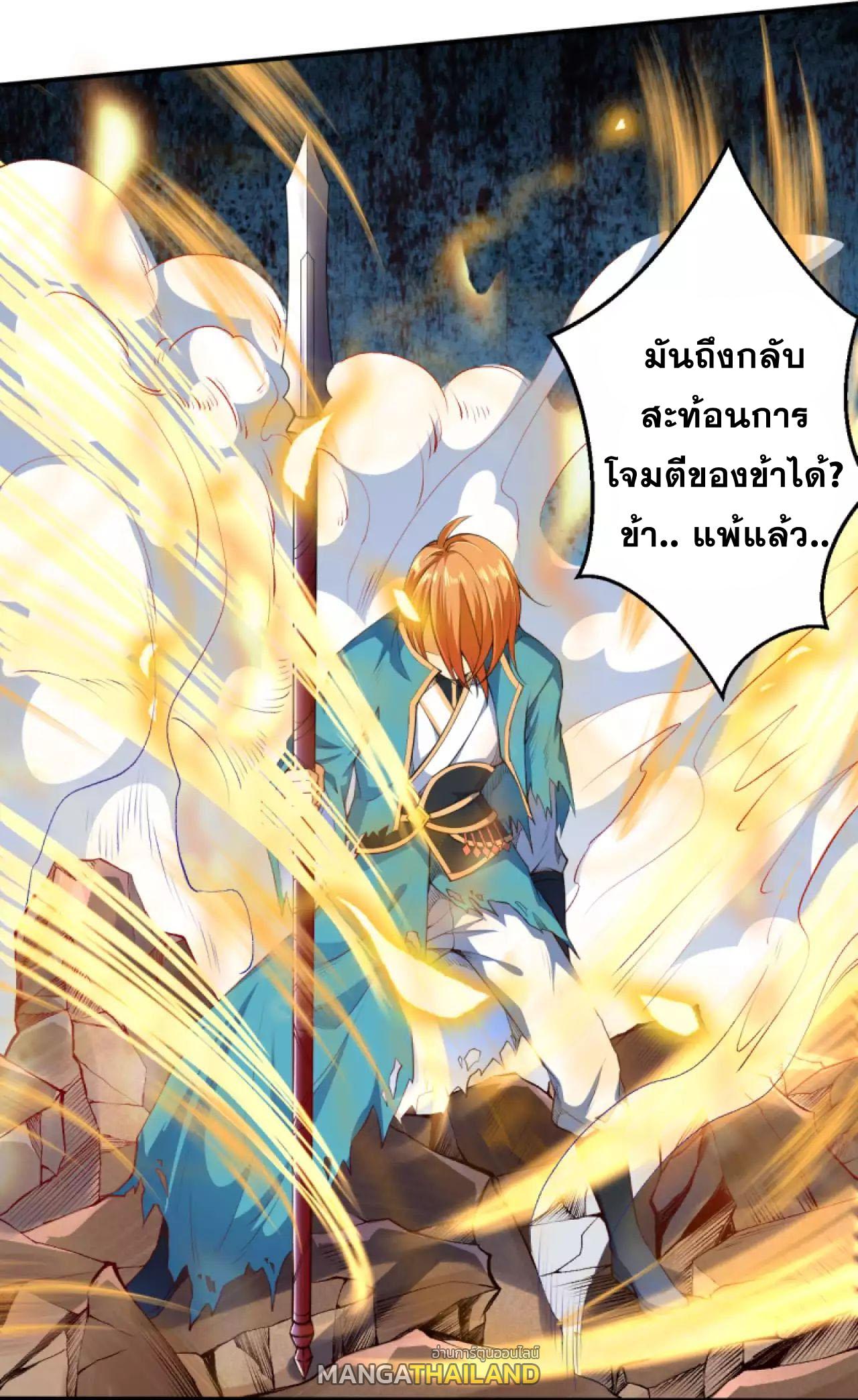 Against the Gods ตอนที่ 247 แปลไทย รูปที่ 11