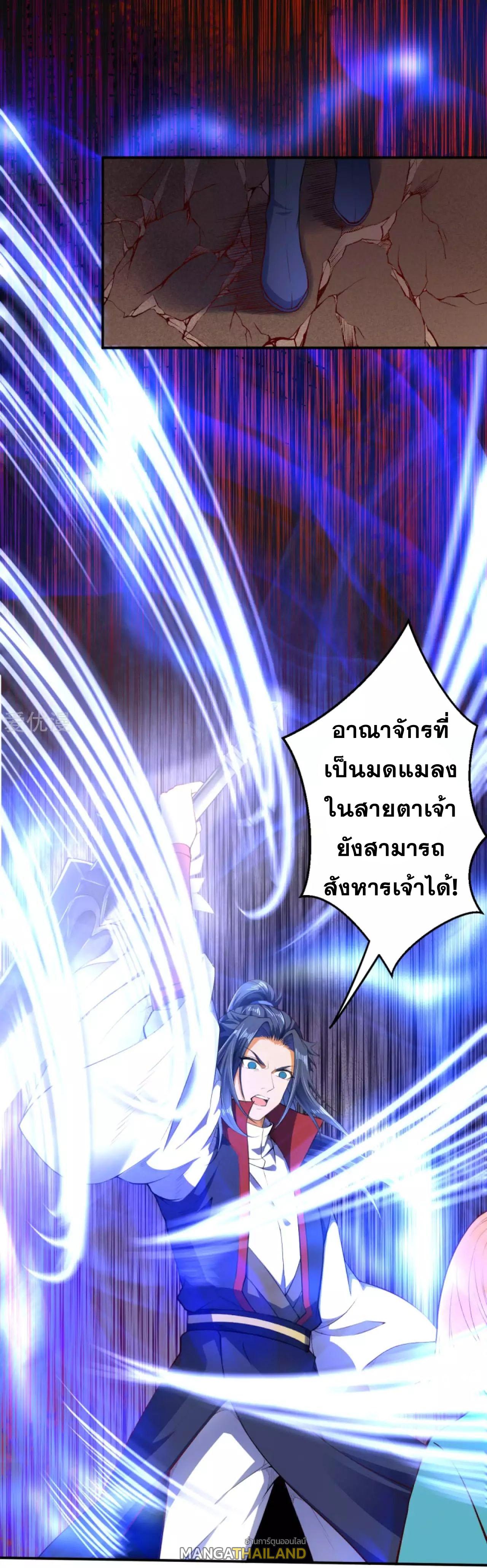 Against the Gods ตอนที่ 247 แปลไทย รูปที่ 12