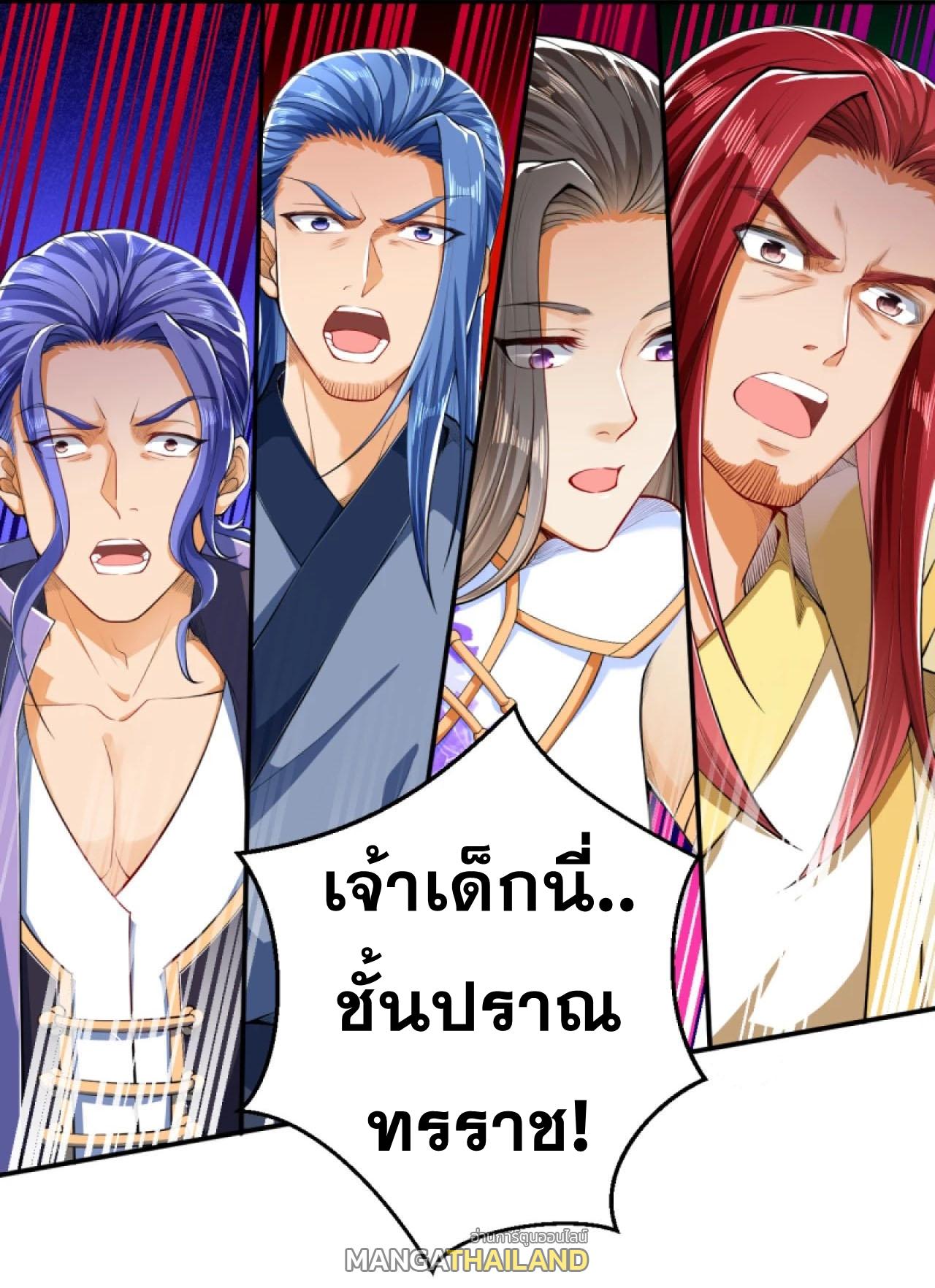 Against the Gods ตอนที่ 249 แปลไทย รูปที่ 7