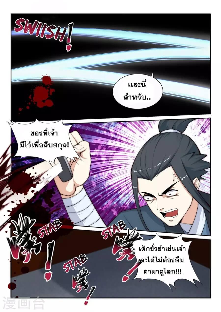 Against the Gods ตอนที่ 25 แปลไทย รูปที่ 12