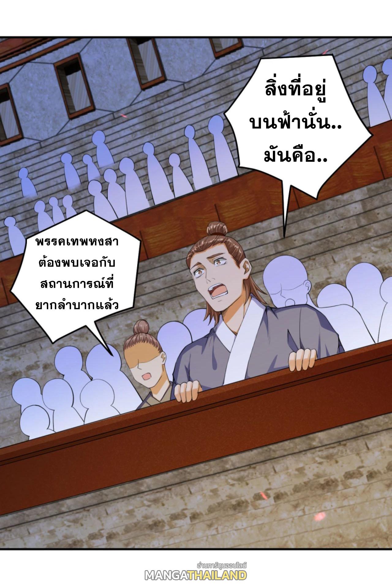 Against the Gods ตอนที่ 252 แปลไทย รูปที่ 12